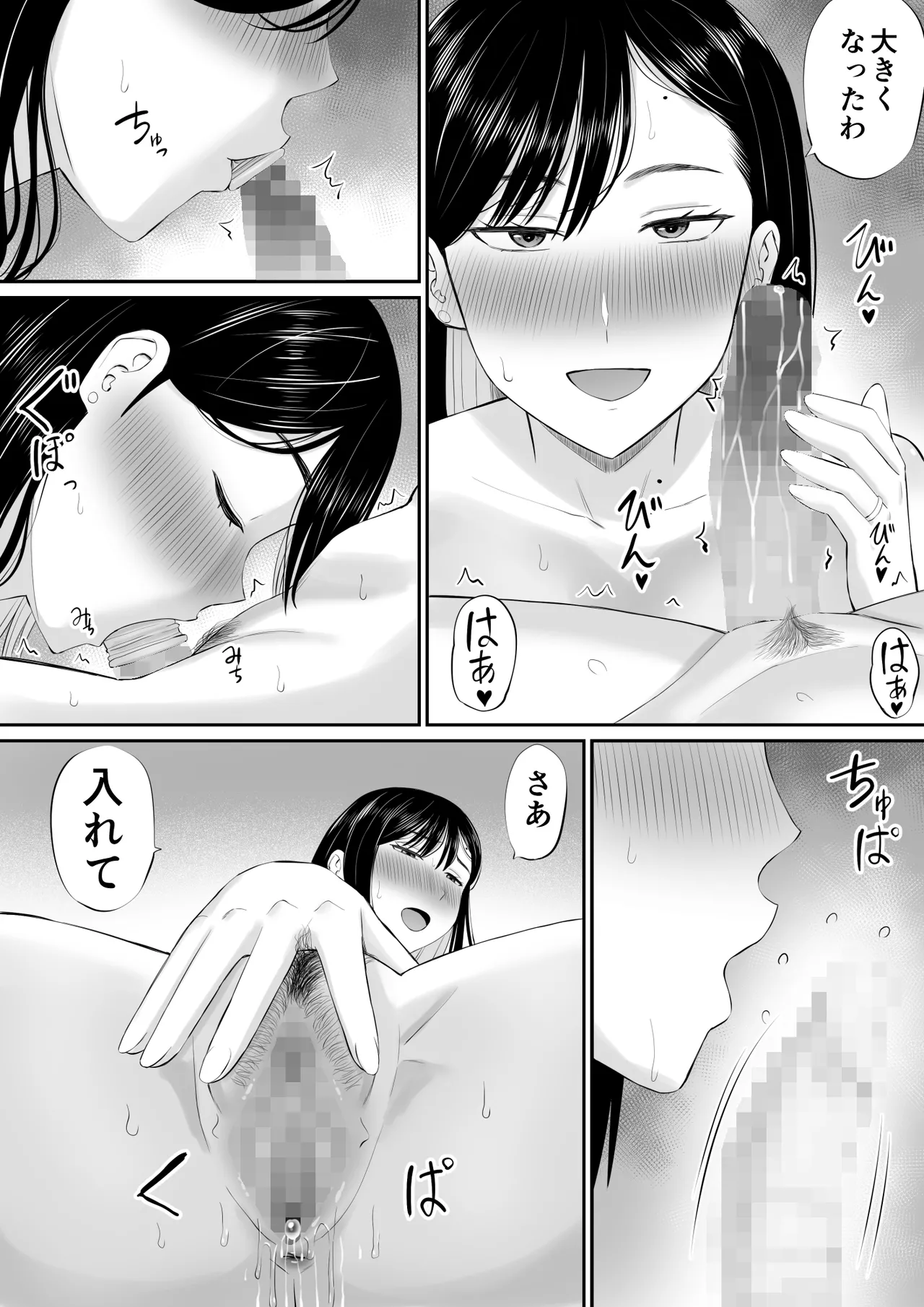 Sewayaki Kaa-san Musume no Kareshi ni Tanomarete Hitohada Nugu page 27 original parody - sole male mosaic censorship hentai manga - read online free