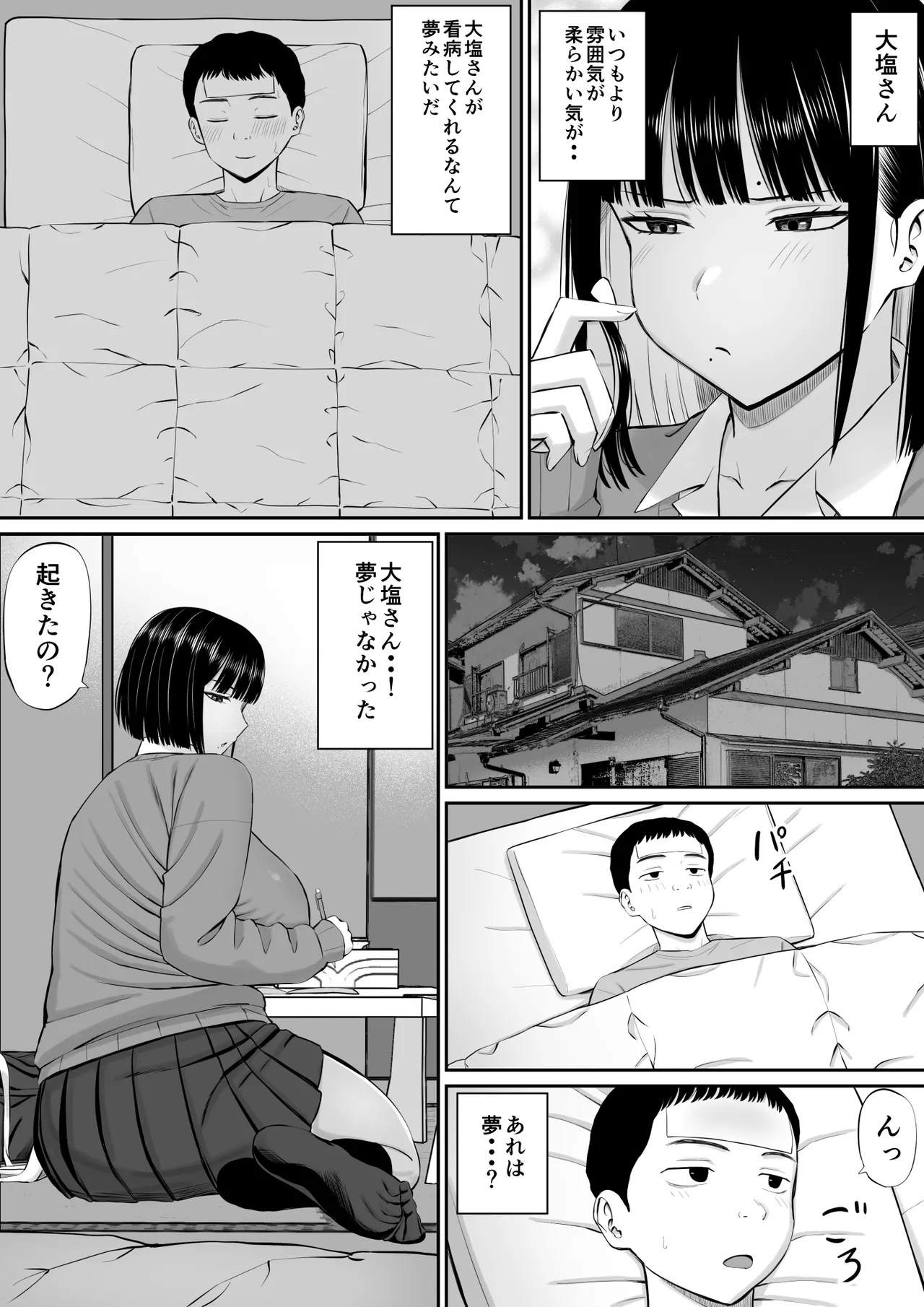 Shio Taiou no Ooshio-san page 10 original parody - big breasts nakadashi hentai manga - read online free