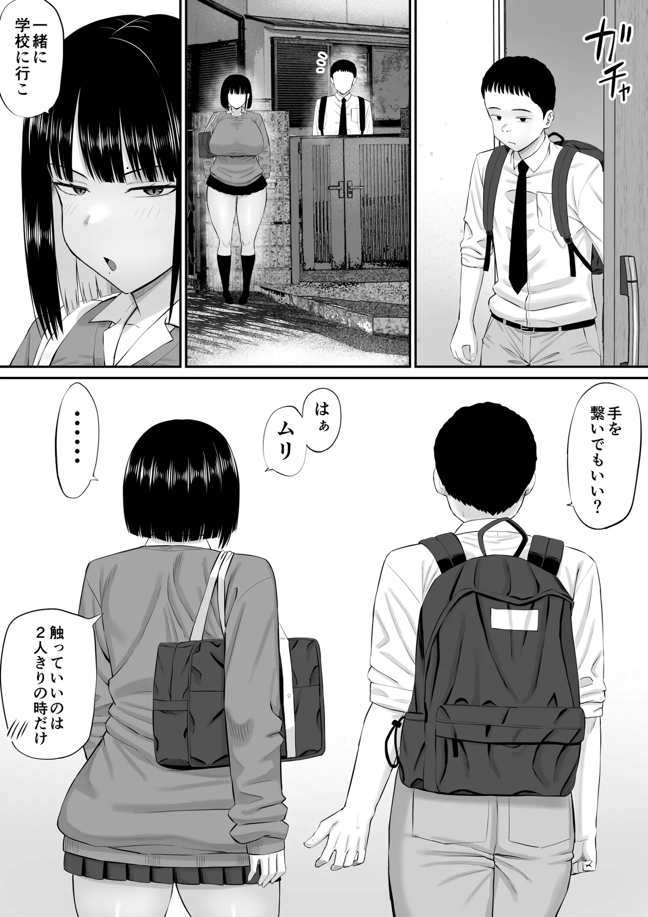 Shio Taiou no Ooshio-san page 53 original parody - big breasts nakadashi hentai manga - read online free