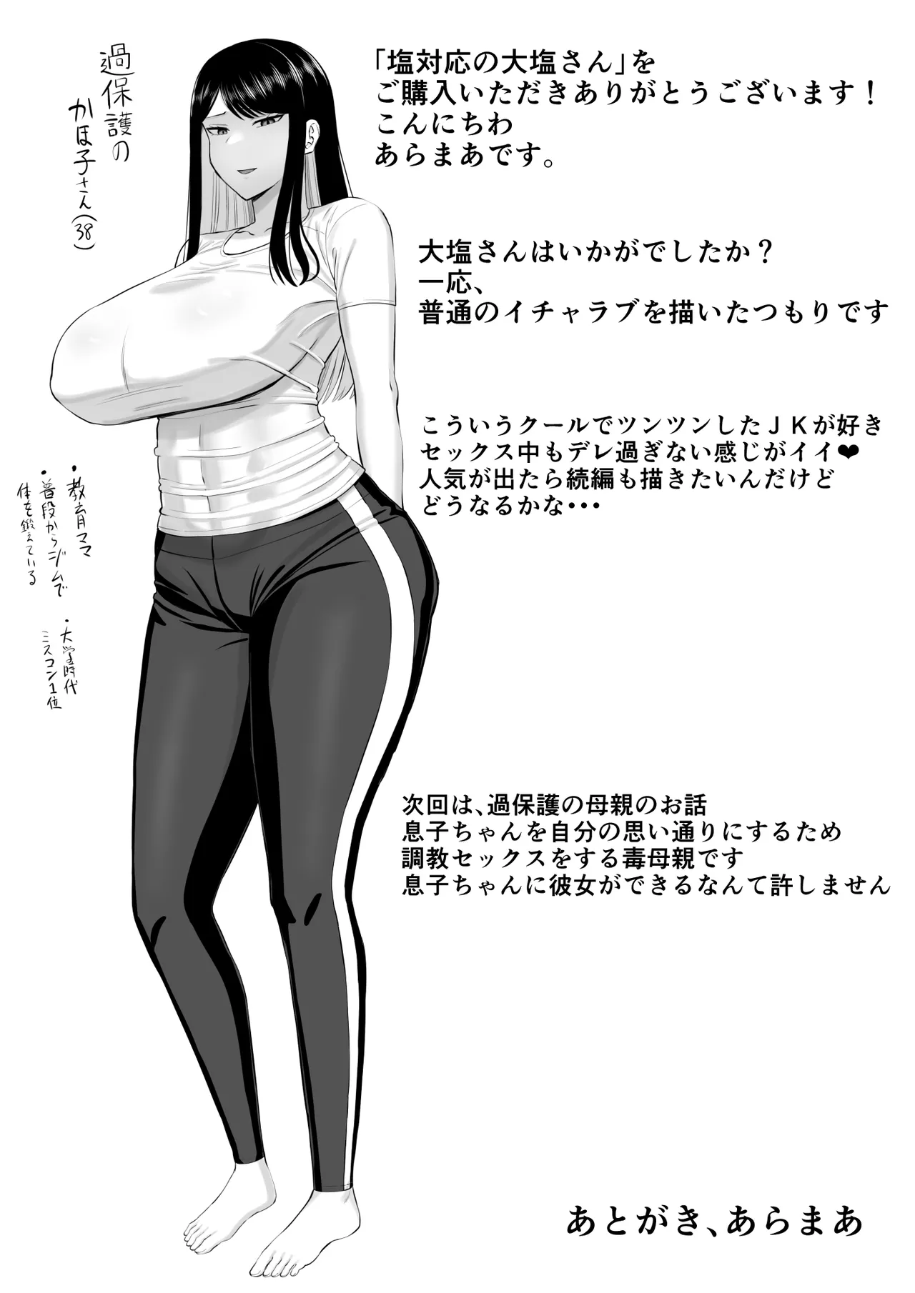 Shio Taiou no Ooshio-san page 55 original parody - sole female sole male hentai manga - read online free