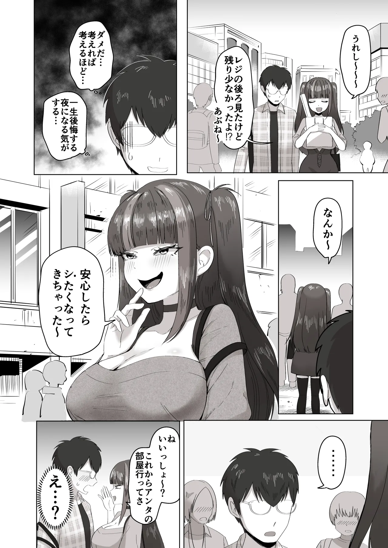 Nichiya Eroge o Atsuku Katariatta Follower ni Atte mitara page 13 original parody - sole female sole male hentai manga - read online free