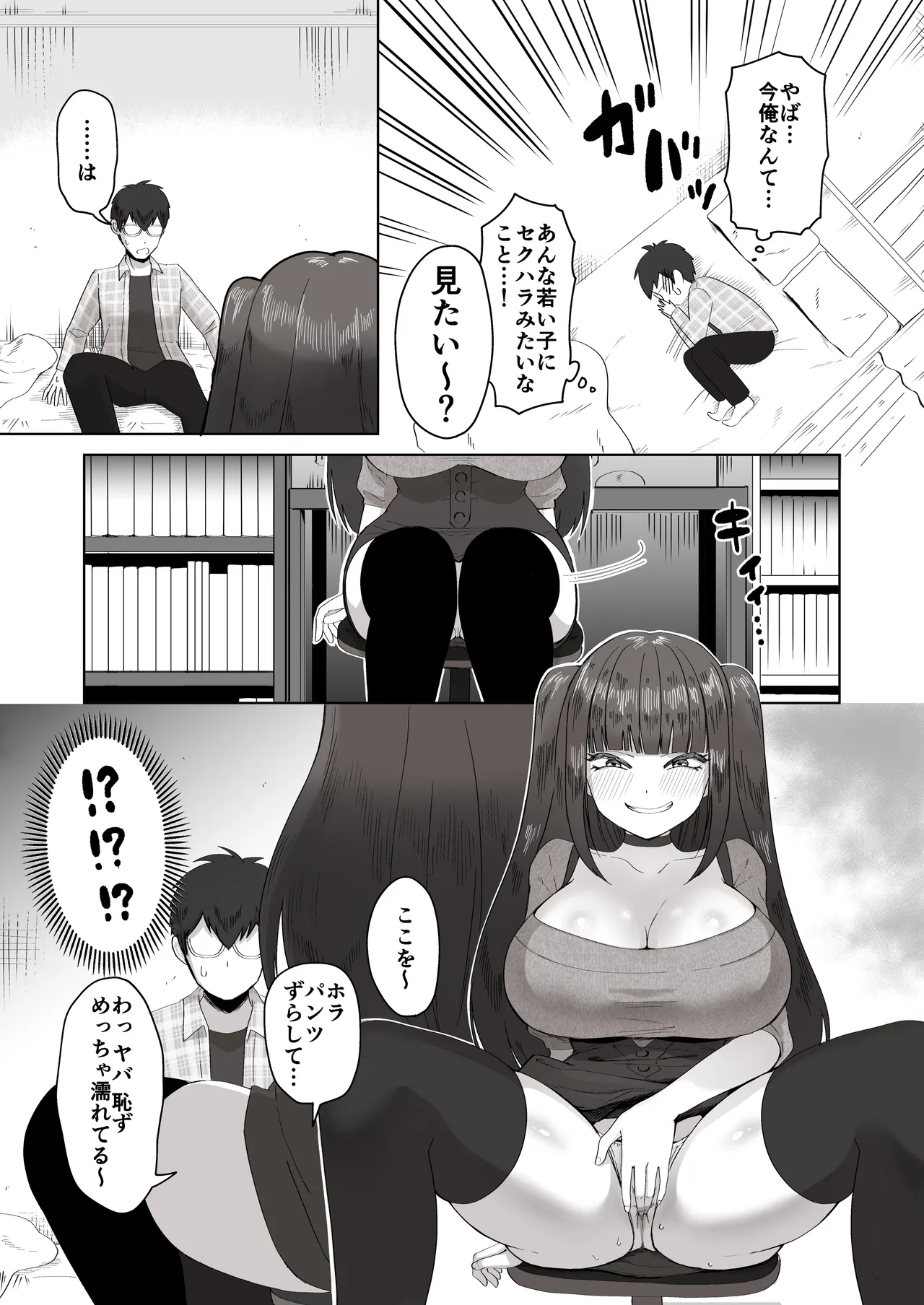 Nichiya Eroge o Atsuku Katariatta Follower ni Atte mitara page 16 original parody - sole female sole male hentai manga - read online free