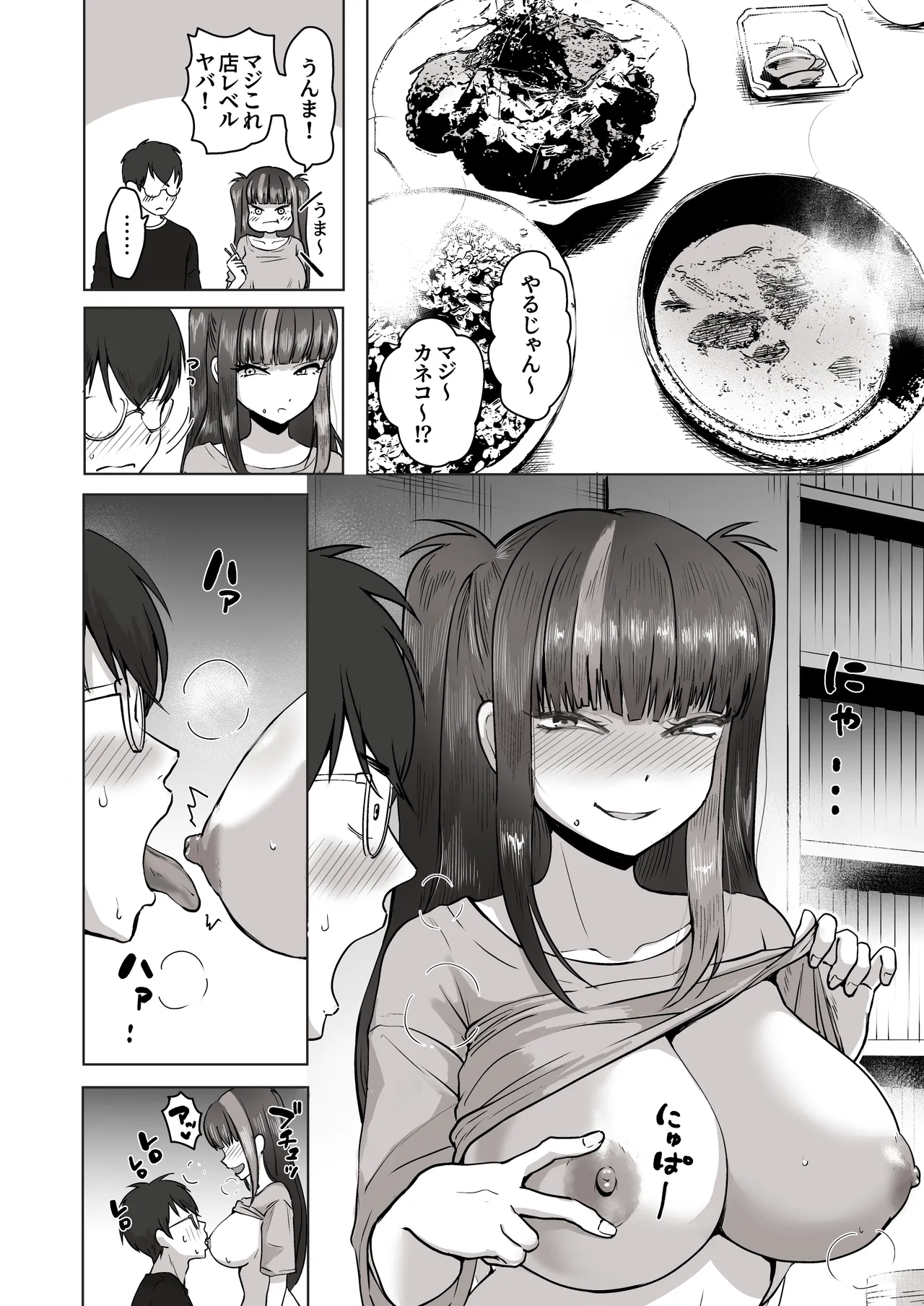 Nichiya Eroge o Atsuku Katariatta Follower ni Atte mitara page 47 original parody - big breasts glasses hentai manga - read online free