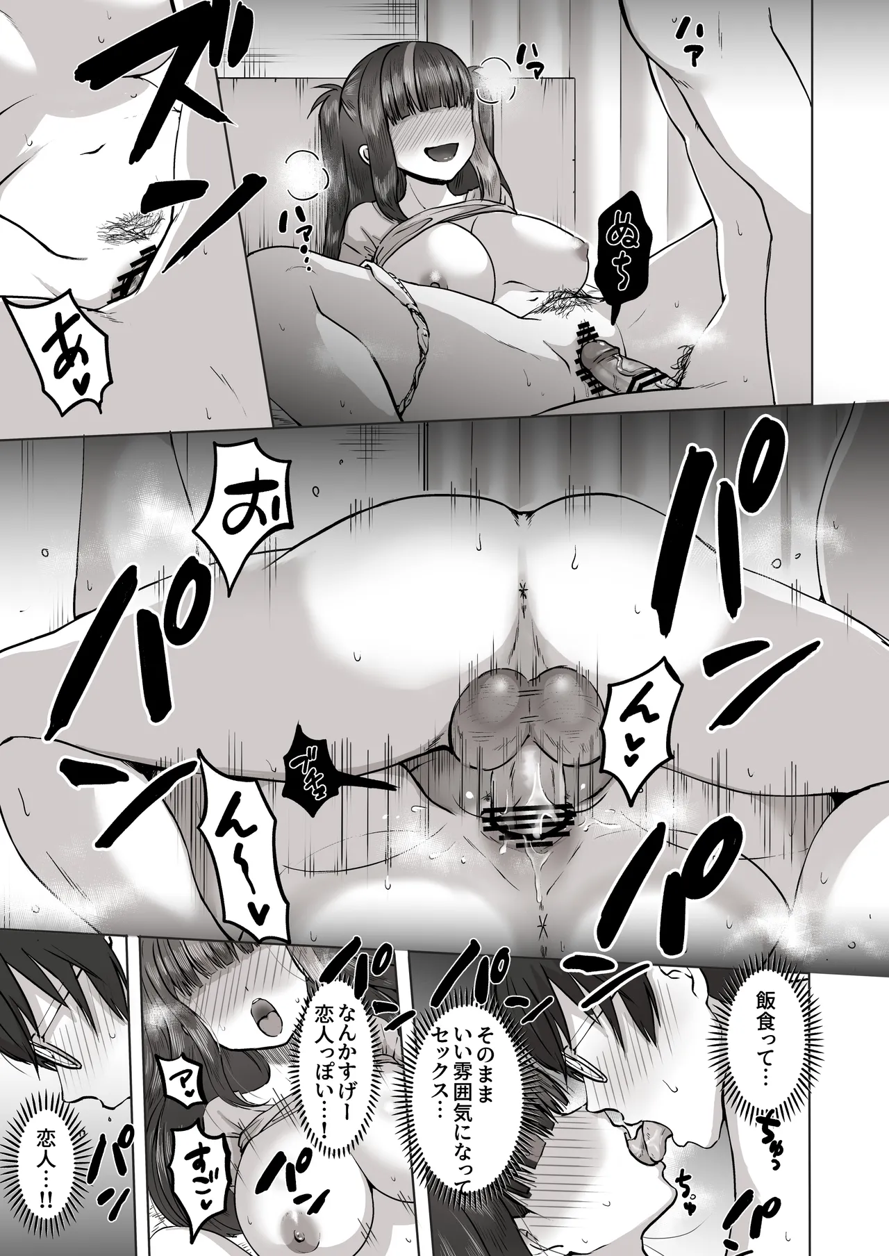 Nichiya Eroge o Atsuku Katariatta Follower ni Atte mitara page 48 original parody - big breasts glasses hentai manga - read online free