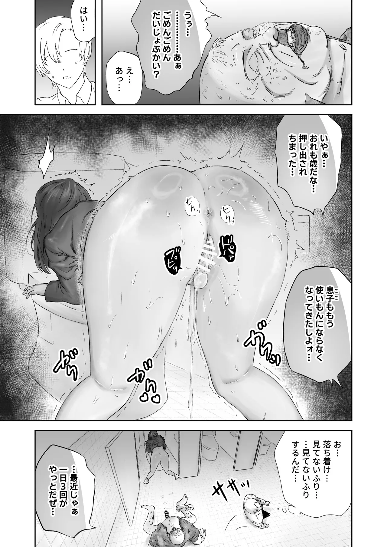 Kao kara no Shihai, kara no Muteki no Hito page 11 original parody - sole female big breasts hentai manga - read online free