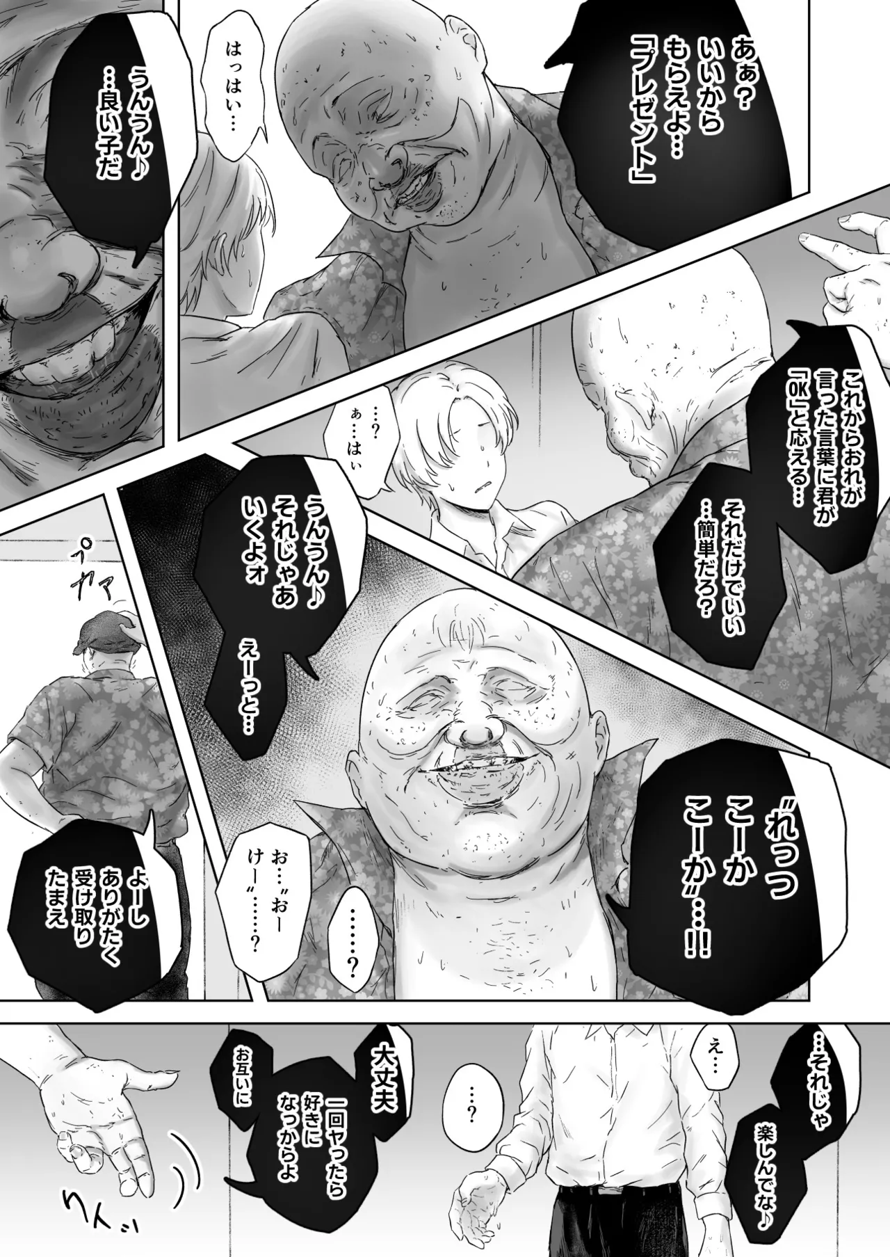 Kao kara no Shihai, kara no Muteki no Hito page 13 original parody - big breasts schoolgirl uniform hentai manga - read online free