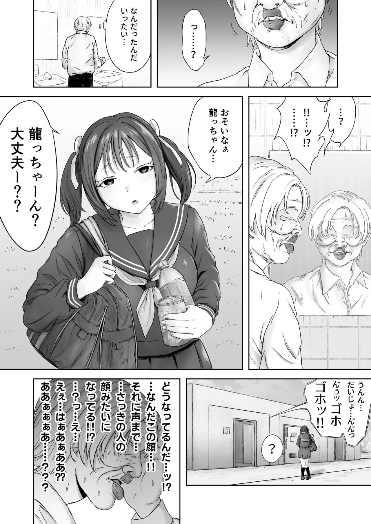 Kao kara no Shihai, kara no Muteki no Hito page 14 original parody - sole female big breasts hentai manga - read online free