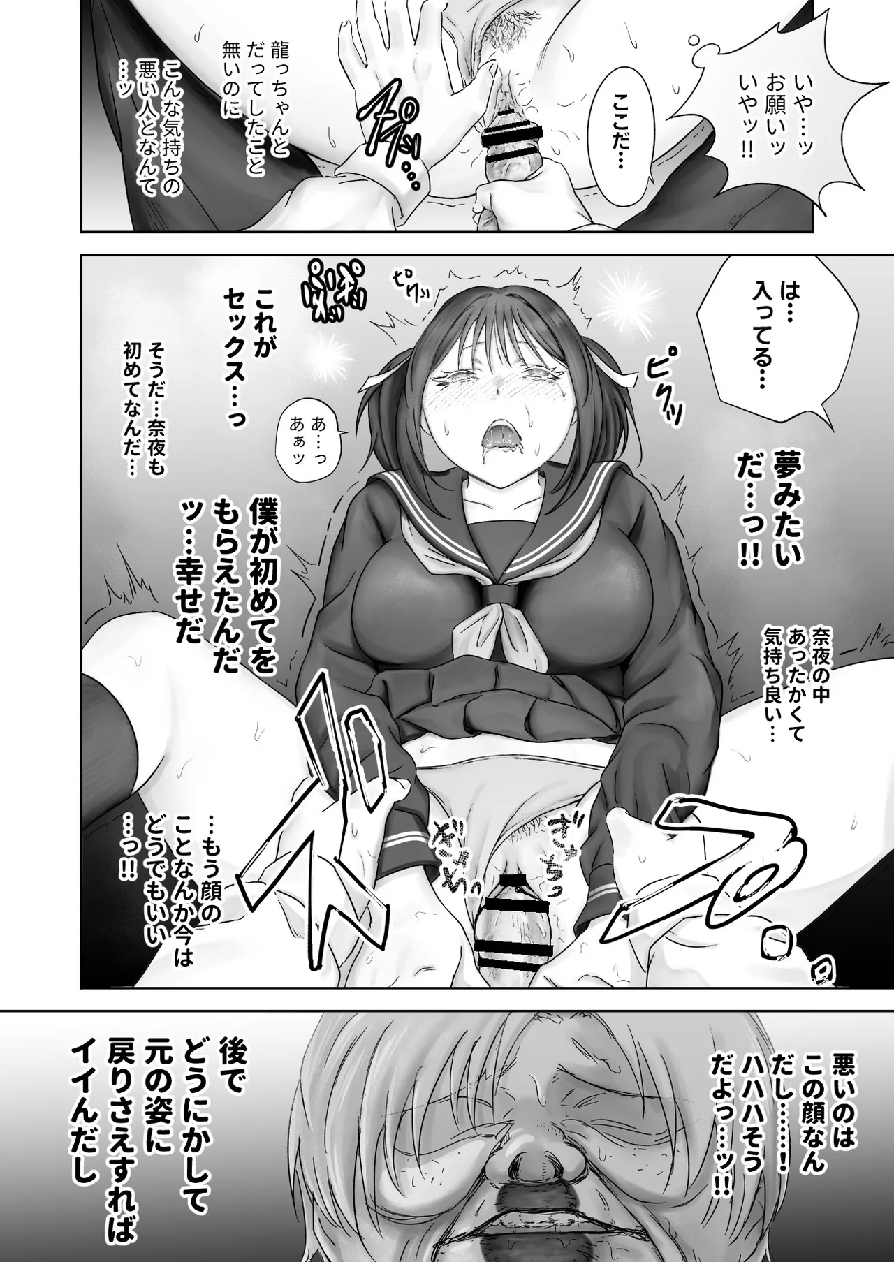 Kao kara no Shihai, kara no Muteki no Hito page 24 original parody - sole female big breasts hentai manga - read online free