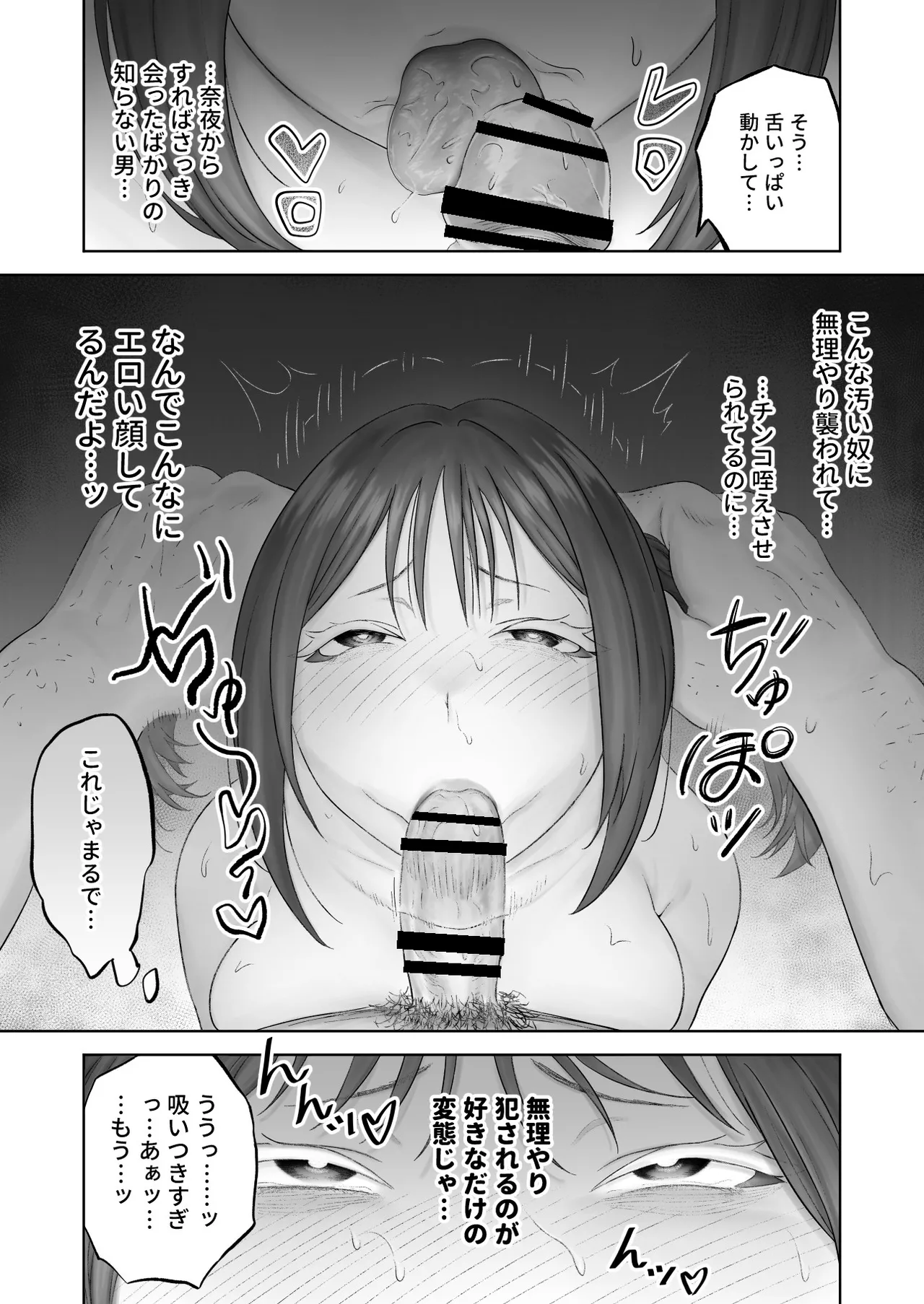 Kao kara no Shihai, kara no Muteki no Hito page 41 original parody - big breasts schoolgirl uniform hentai manga - read online free