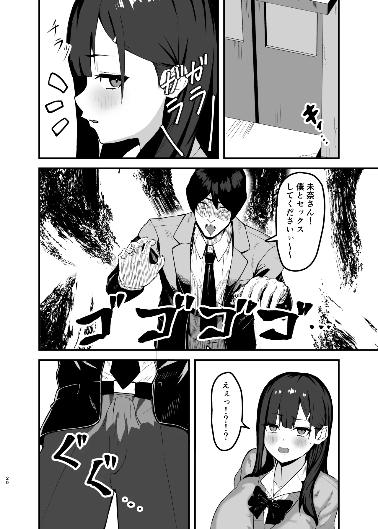 Seishori Touban no Ichinichi Routine page 20 original parody - sole female nakadashi hentai manga - read online free