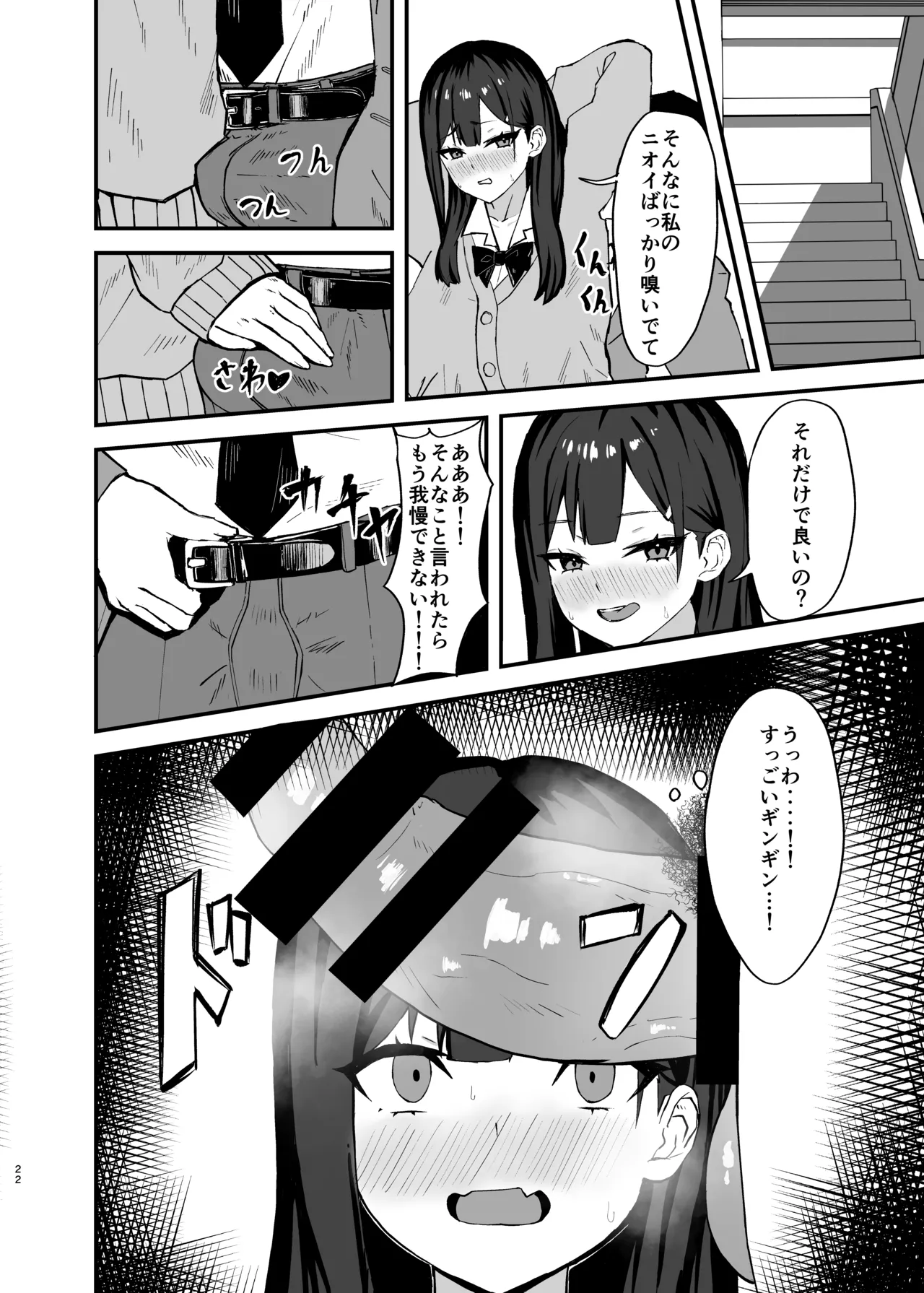 Seishori Touban no Ichinichi Routine page 22 original parody - kissing big breasts hentai manga - read online free