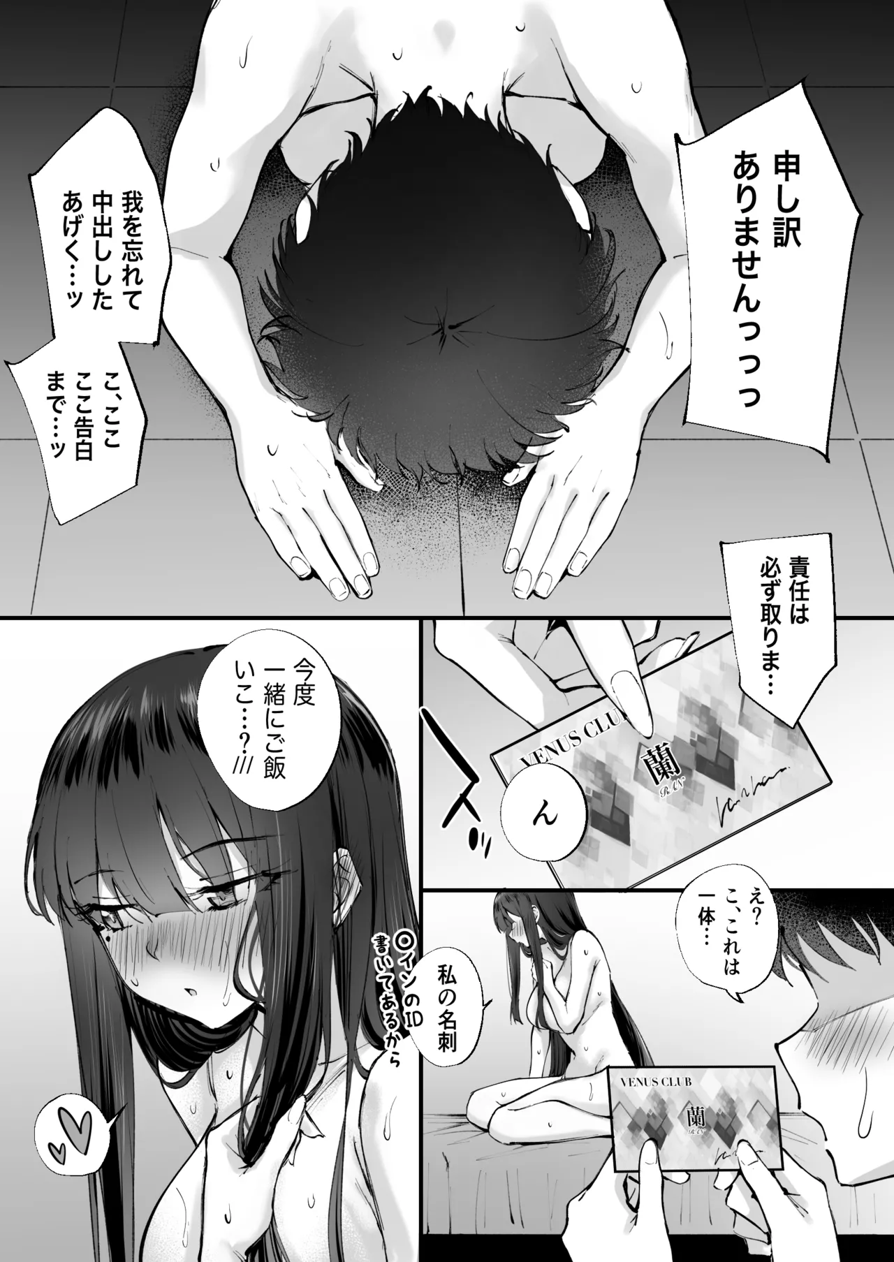 Do-S na Fuuzokujou ga Unmei no Dekachin to Meguriau Ohanashi page 44 original parody - sole female sole male hentai manga - read online free