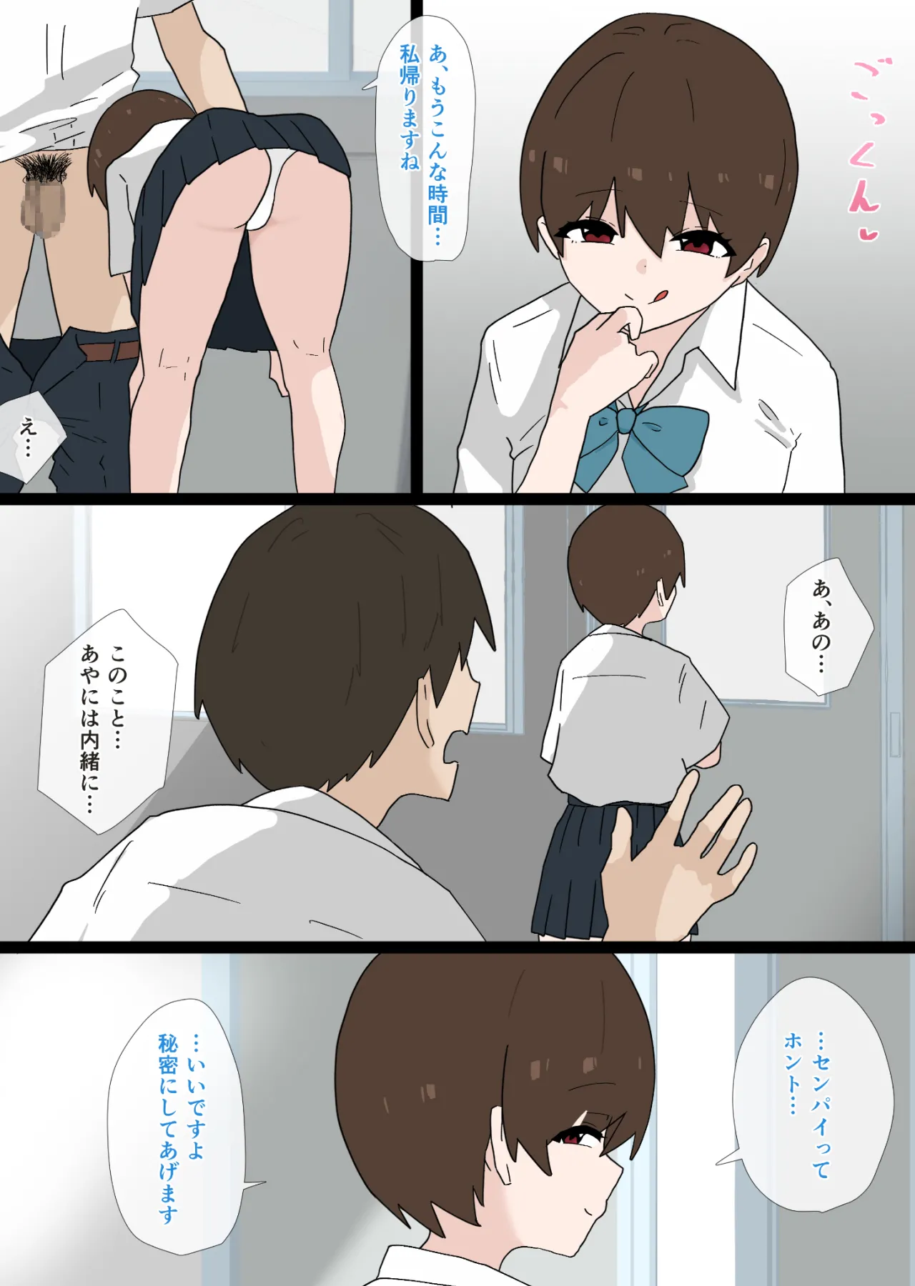 Nandemo shite Kureru Namaiki na Kouhai ni Gyaku NTR sareru Hanashi page 11 original parody - handjob swimsuit hentai manga - read online free