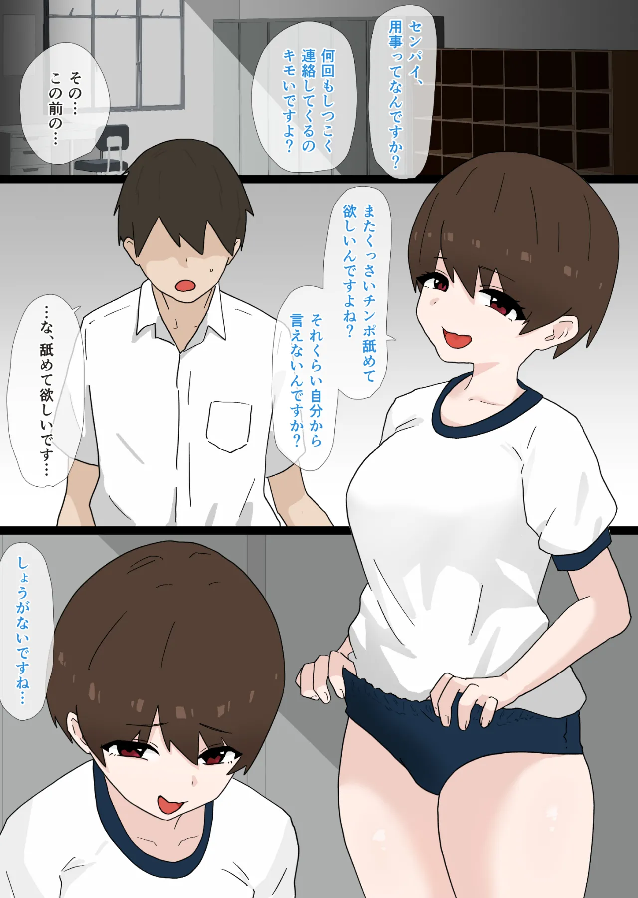 Nandemo shite Kureru Namaiki na Kouhai ni Gyaku NTR sareru Hanashi page 12 original parody - full color swimsuit hentai manga - read online free