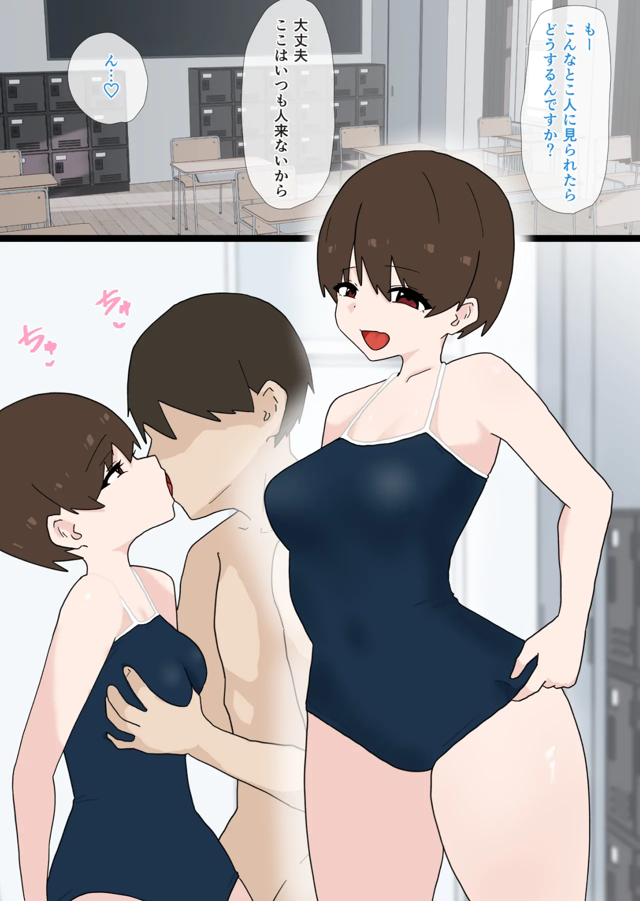 Nandemo shite Kureru Namaiki na Kouhai ni Gyaku NTR sareru Hanashi page 22 original parody - handjob swimsuit hentai manga - read online free