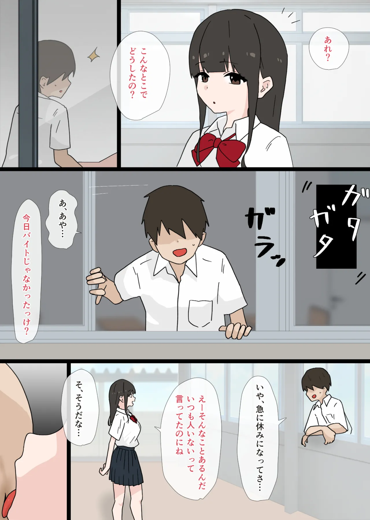 Nandemo shite Kureru Namaiki na Kouhai ni Gyaku NTR sareru Hanashi page 26 original parody - handjob swimsuit hentai manga - read online free