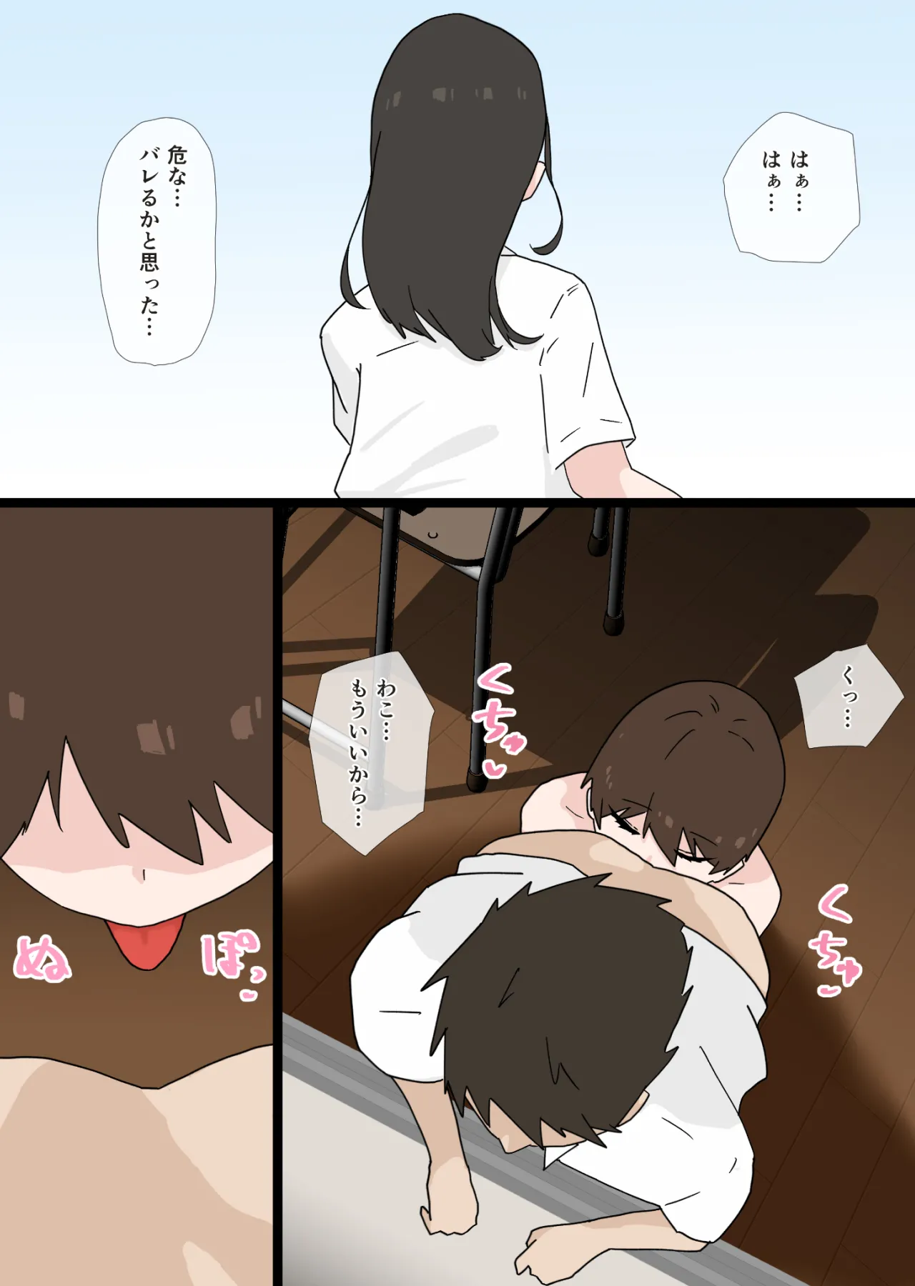 Nandemo shite Kureru Namaiki na Kouhai ni Gyaku NTR sareru Hanashi page 30 original parody - full color swimsuit hentai manga - read online free