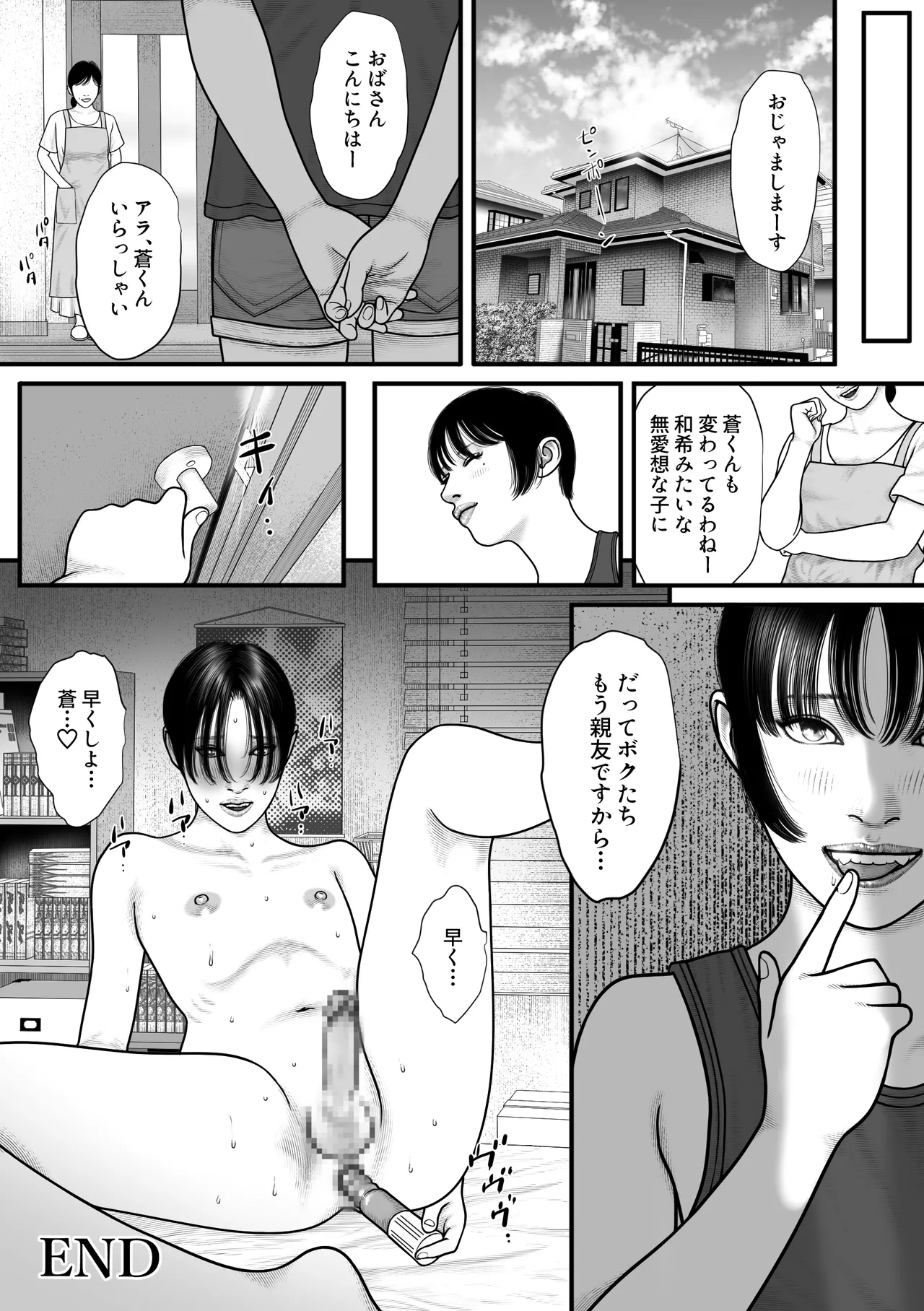 Shinyuu Mosaic 3 page 27 original parody - mosaic censorship multi-work series hentai manga - read online free