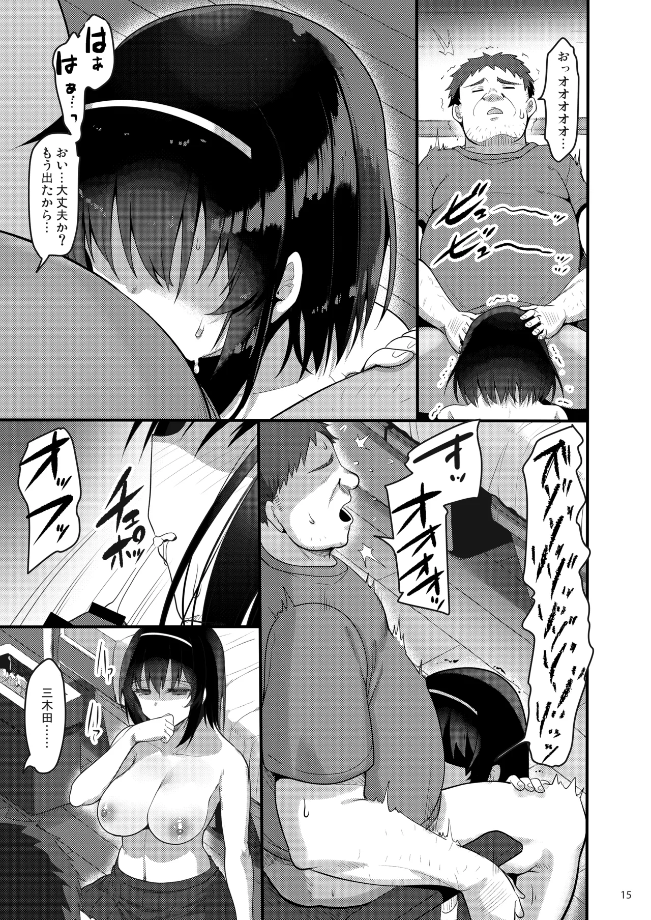 Ecchi na Omise ni Denwa shitara Oshiego ga Detekita Hanashi page 14 original parody - prostitution dilf hentai manga - read online free