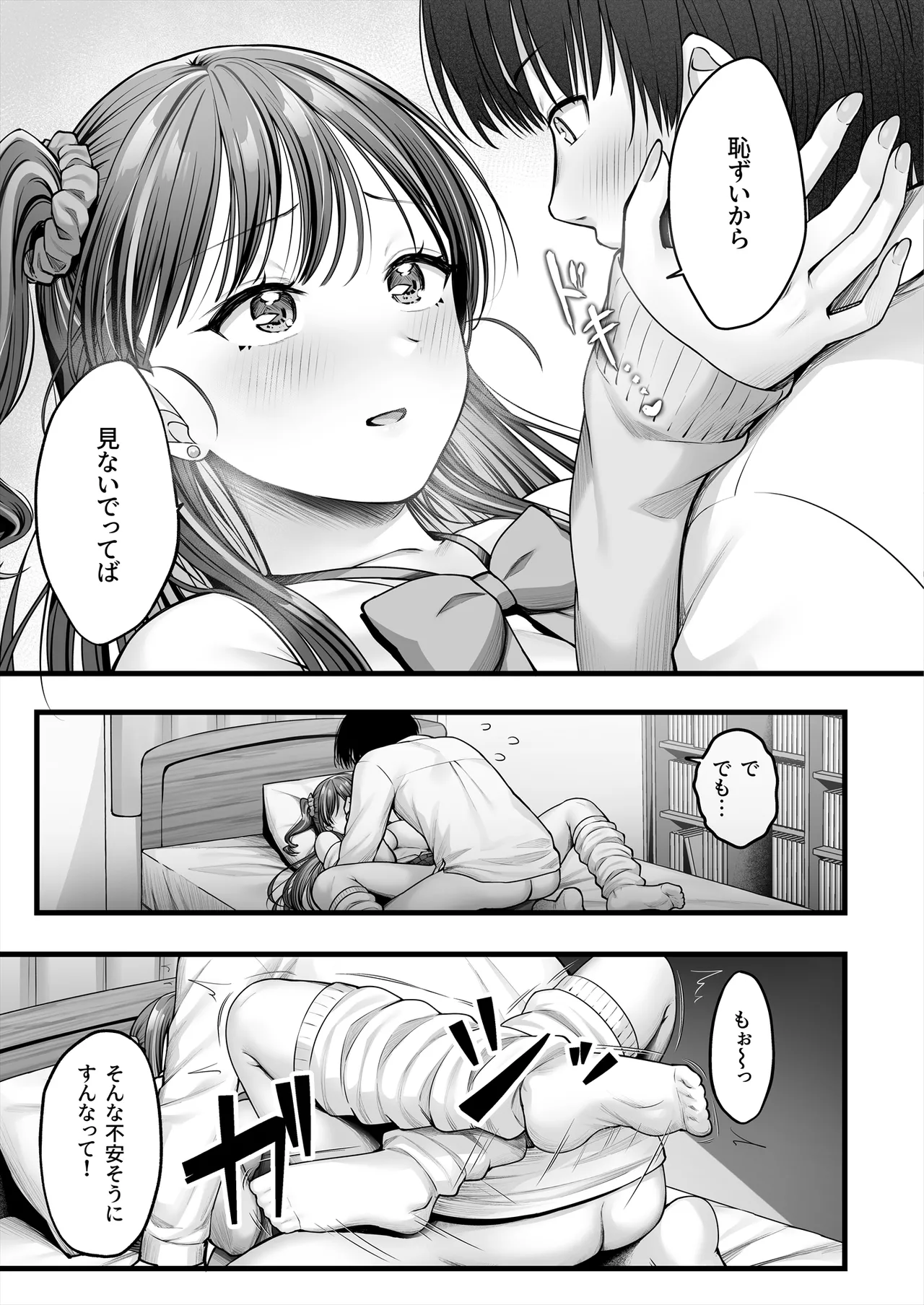 Osananajimi Gal ni Suki to Ienai Inkya na Ore page 18 original parody - virginity big breasts hentai manga - read online free