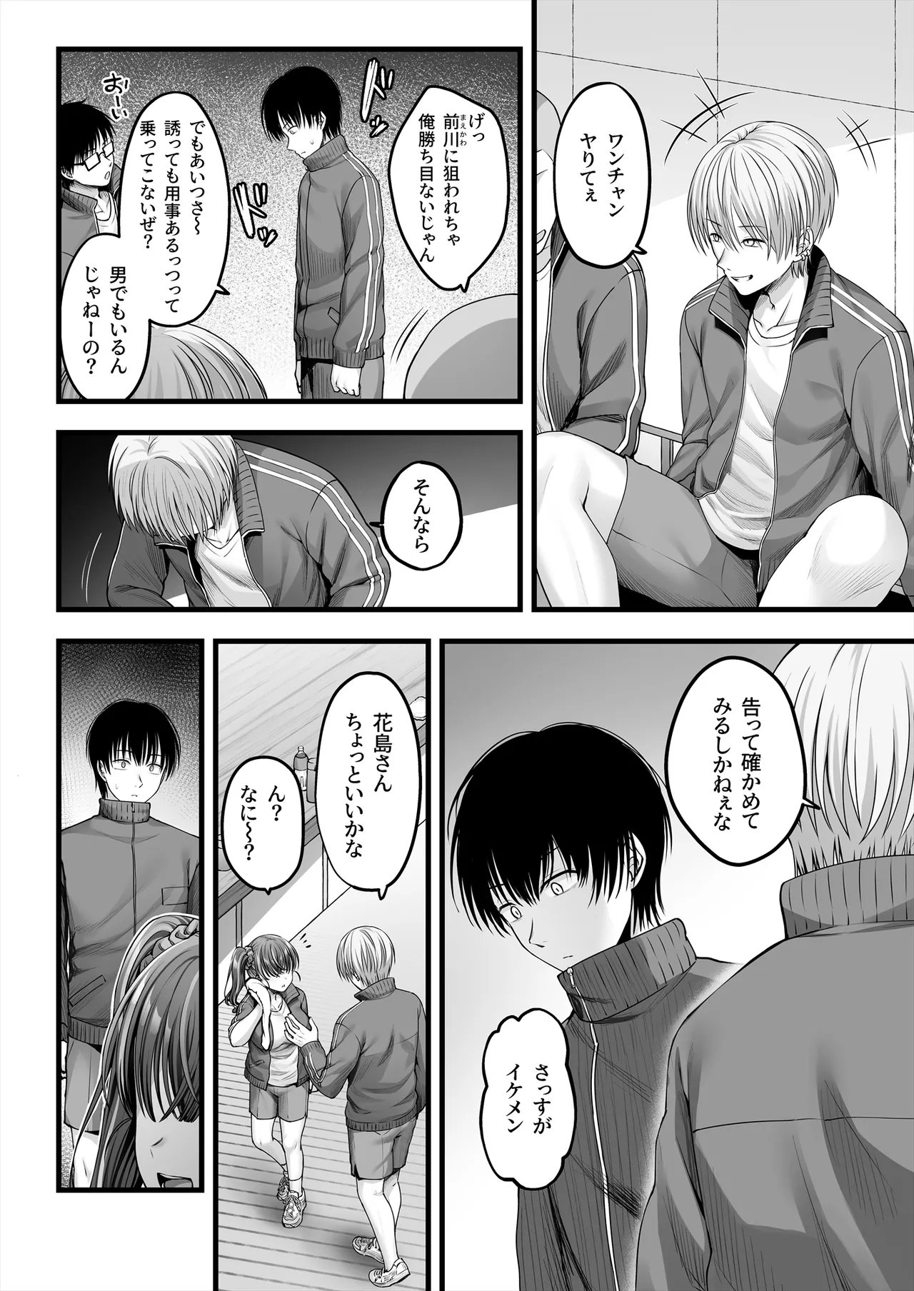 Osananajimi Gal ni Suki to Ienai Inkya na Ore page 31 original parody - virginity big breasts hentai manga - read online free