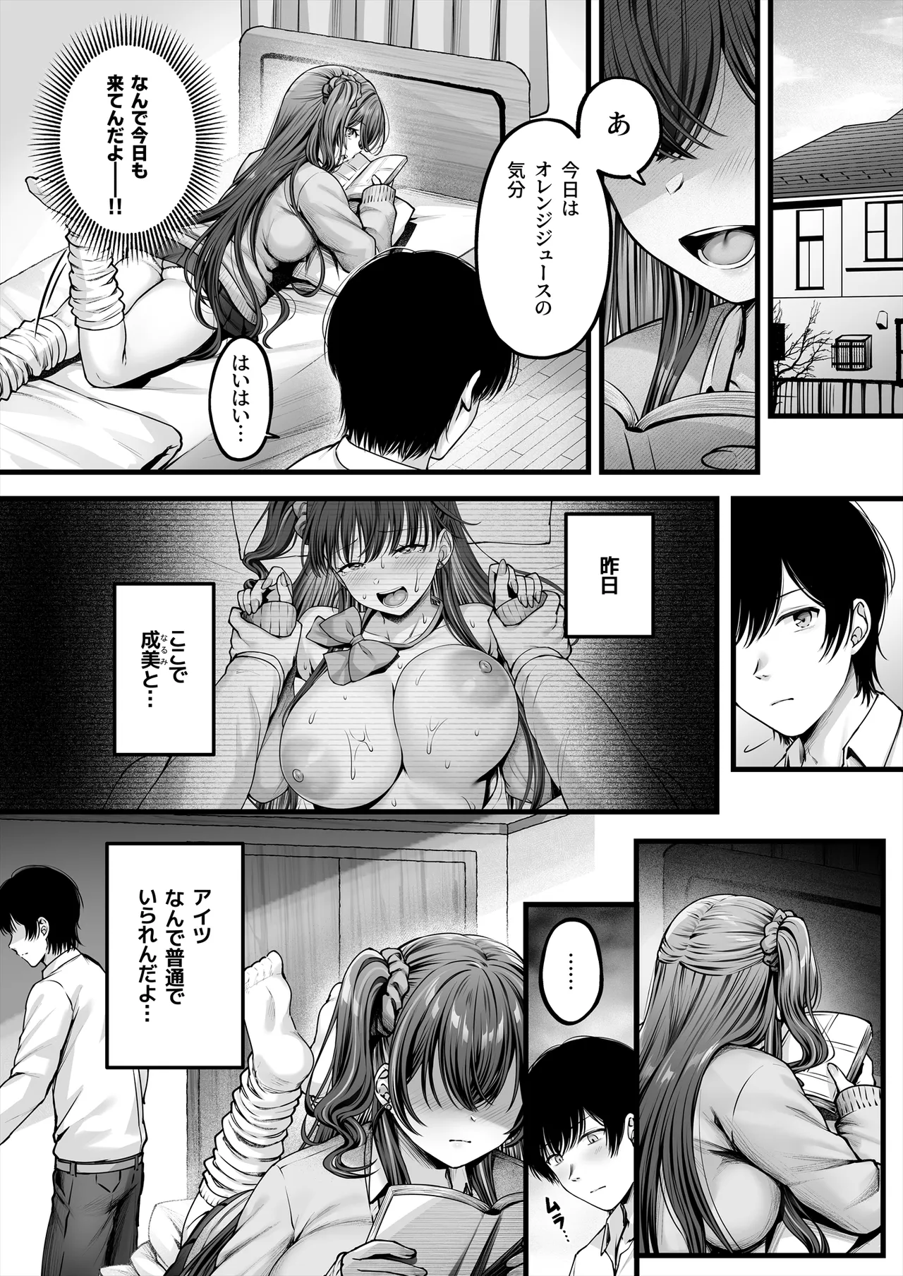 Osananajimi Gal ni Suki to Ienai Inkya na Ore page 35 original parody - virginity big breasts hentai manga - read online free