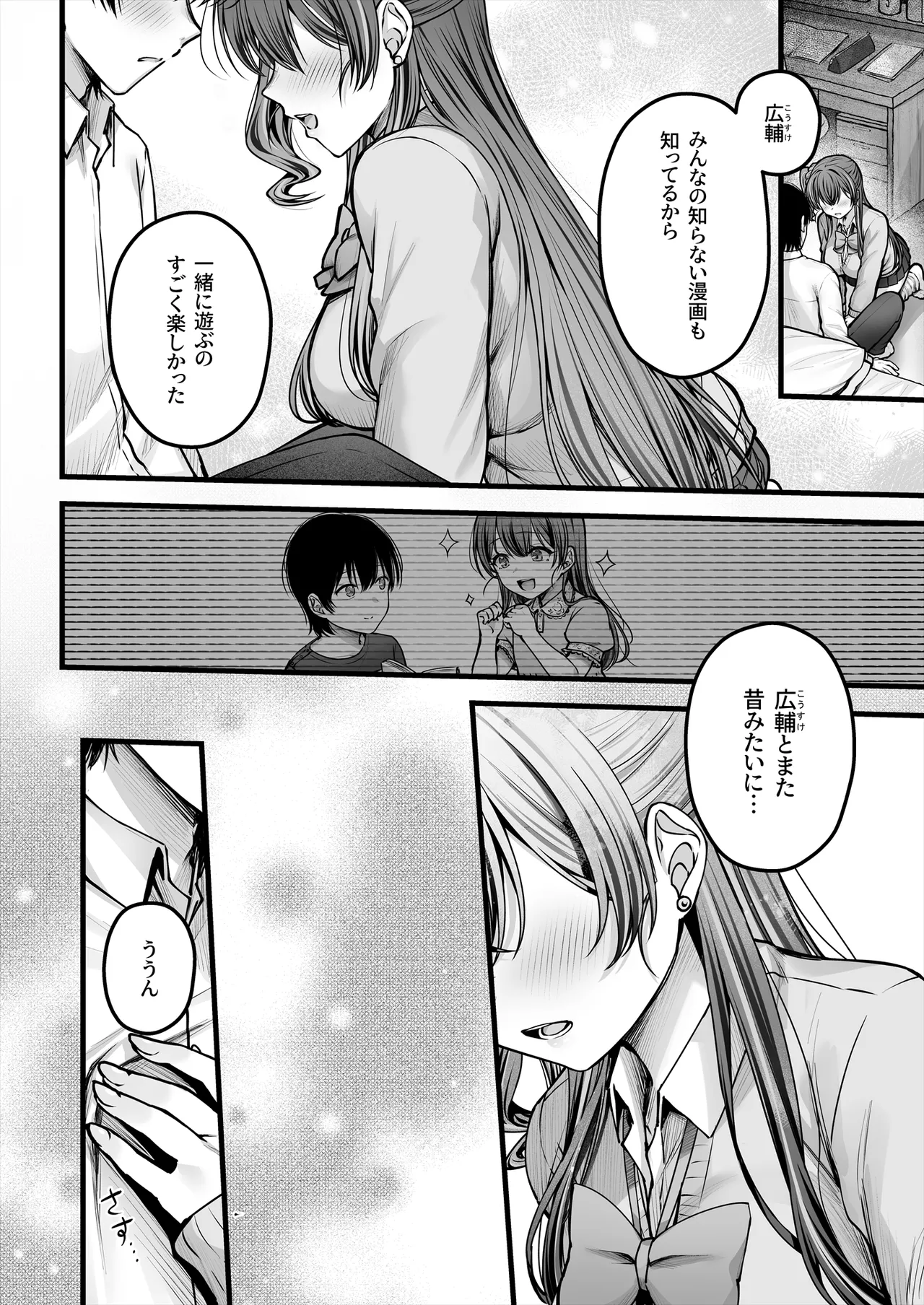 Osananajimi Gal ni Suki to Ienai Inkya na Ore page 39 original parody - virginity big breasts hentai manga - read online free