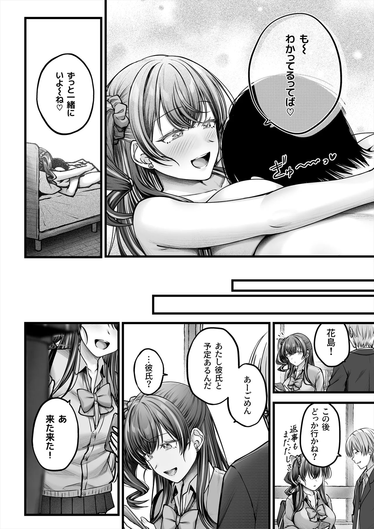 Osananajimi Gal ni Suki to Ienai Inkya na Ore page 65 original parody - virginity big breasts hentai manga - read online free