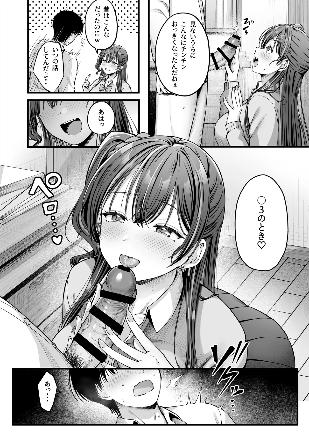 Osananajimi Gal ni Suki to Ienai Inkya na Ore page 9 original parody - virginity big breasts hentai manga - read online free