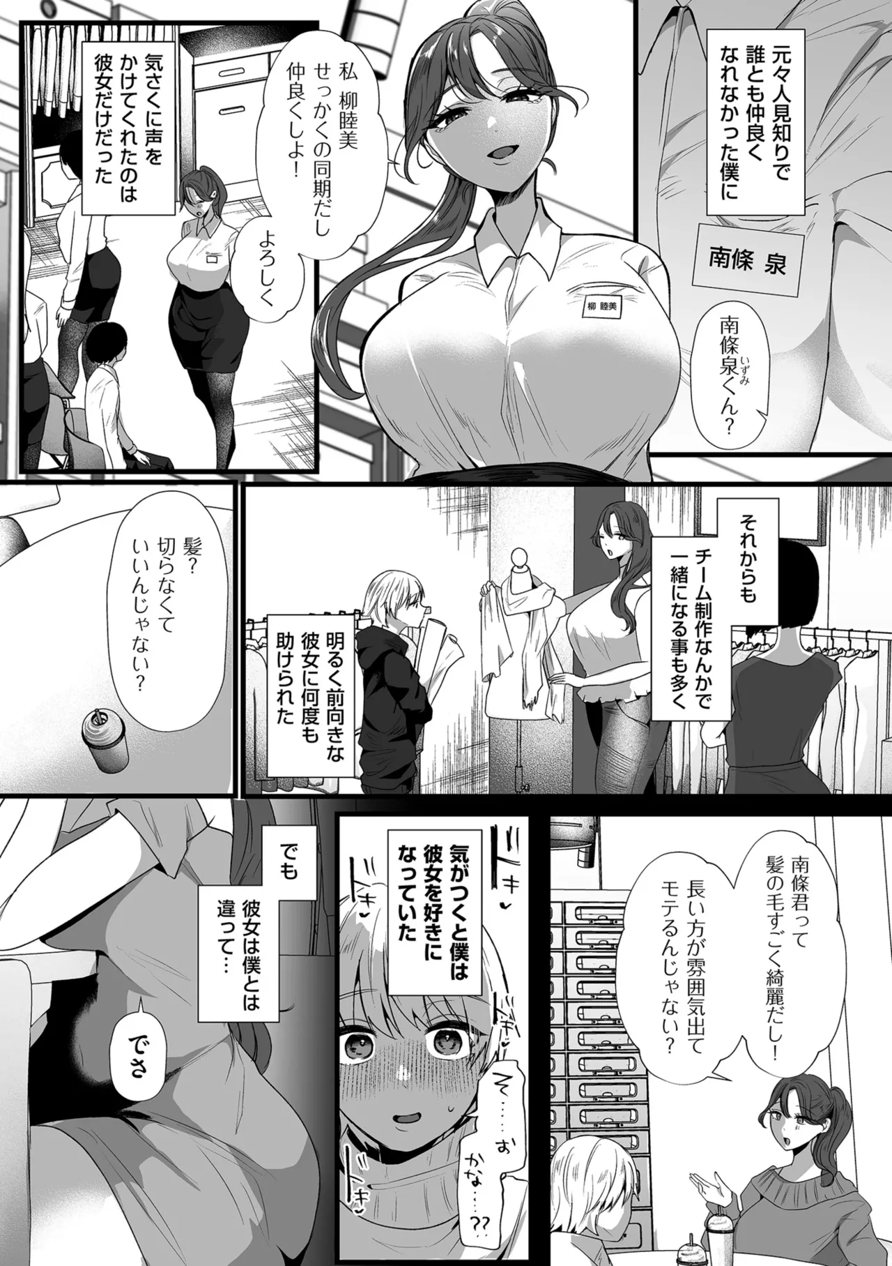 Page 115 of COMIC Kuriberon DUMA 2025-08 Vol.75