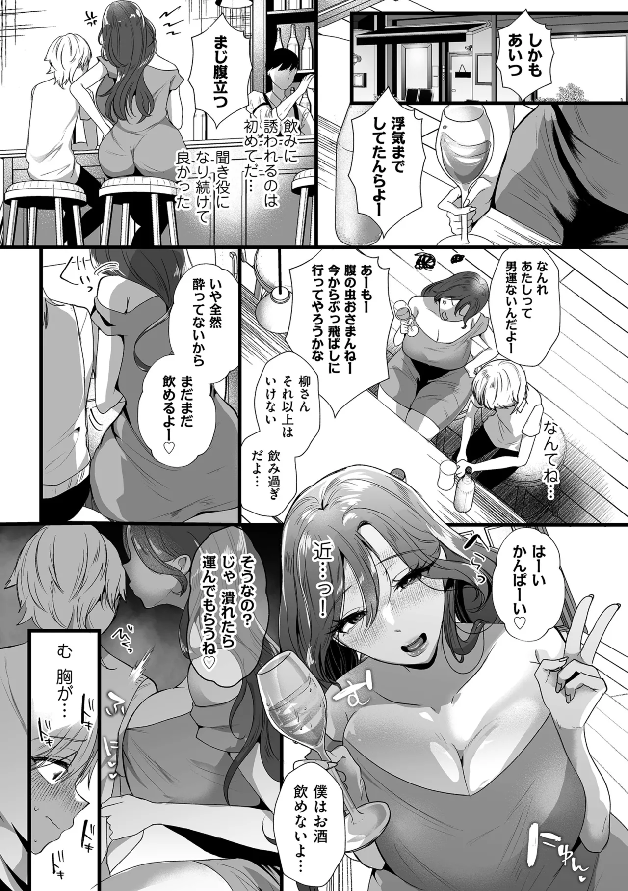 COMIC Kuriberon DUMA 2025-08 Vol.75 page 117 - nakadashi blindfold hentai manga - read online free