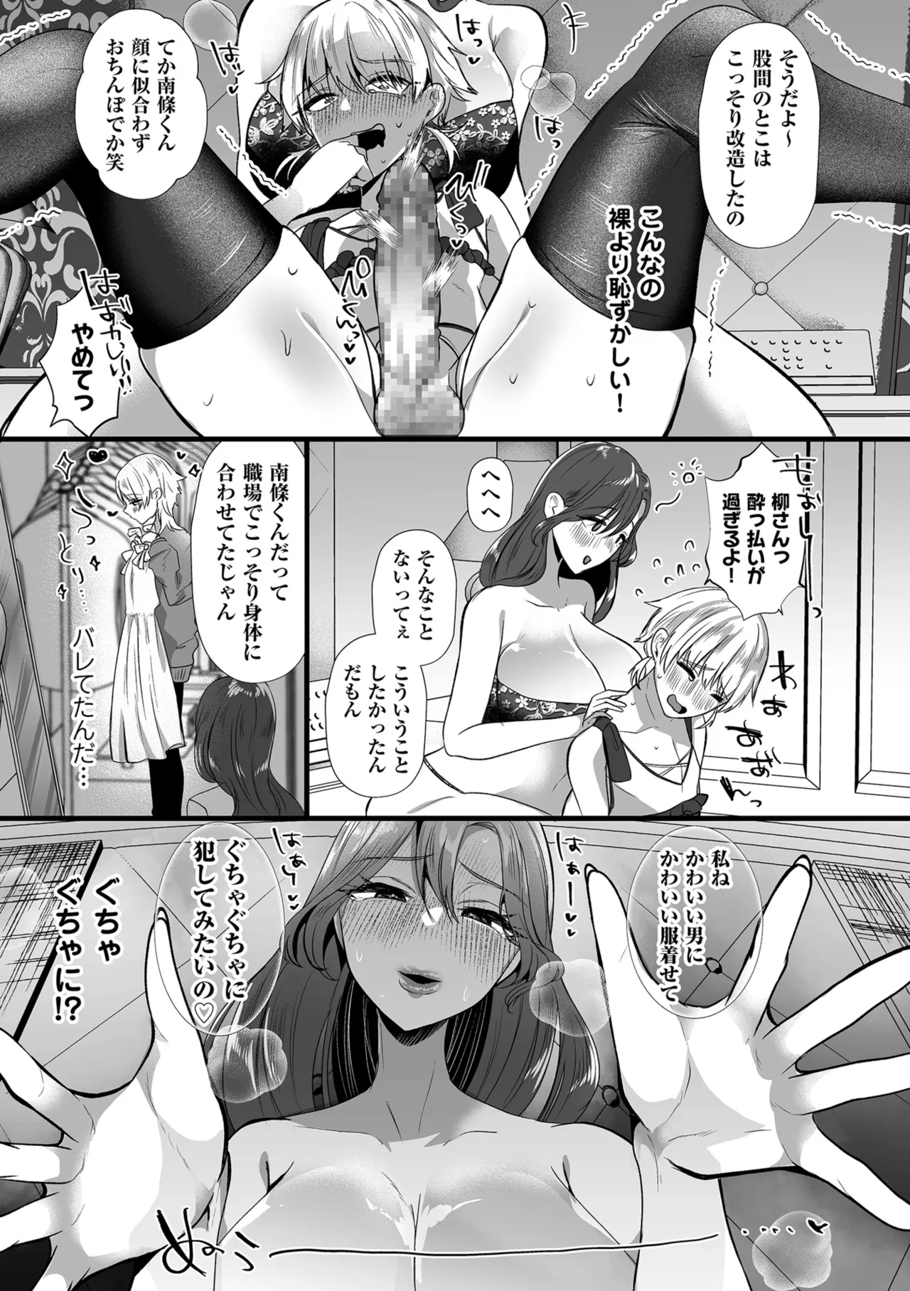 COMIC Kuriberon DUMA 2025-08 Vol.75 page 123 - nakadashi blindfold hentai manga - read online free