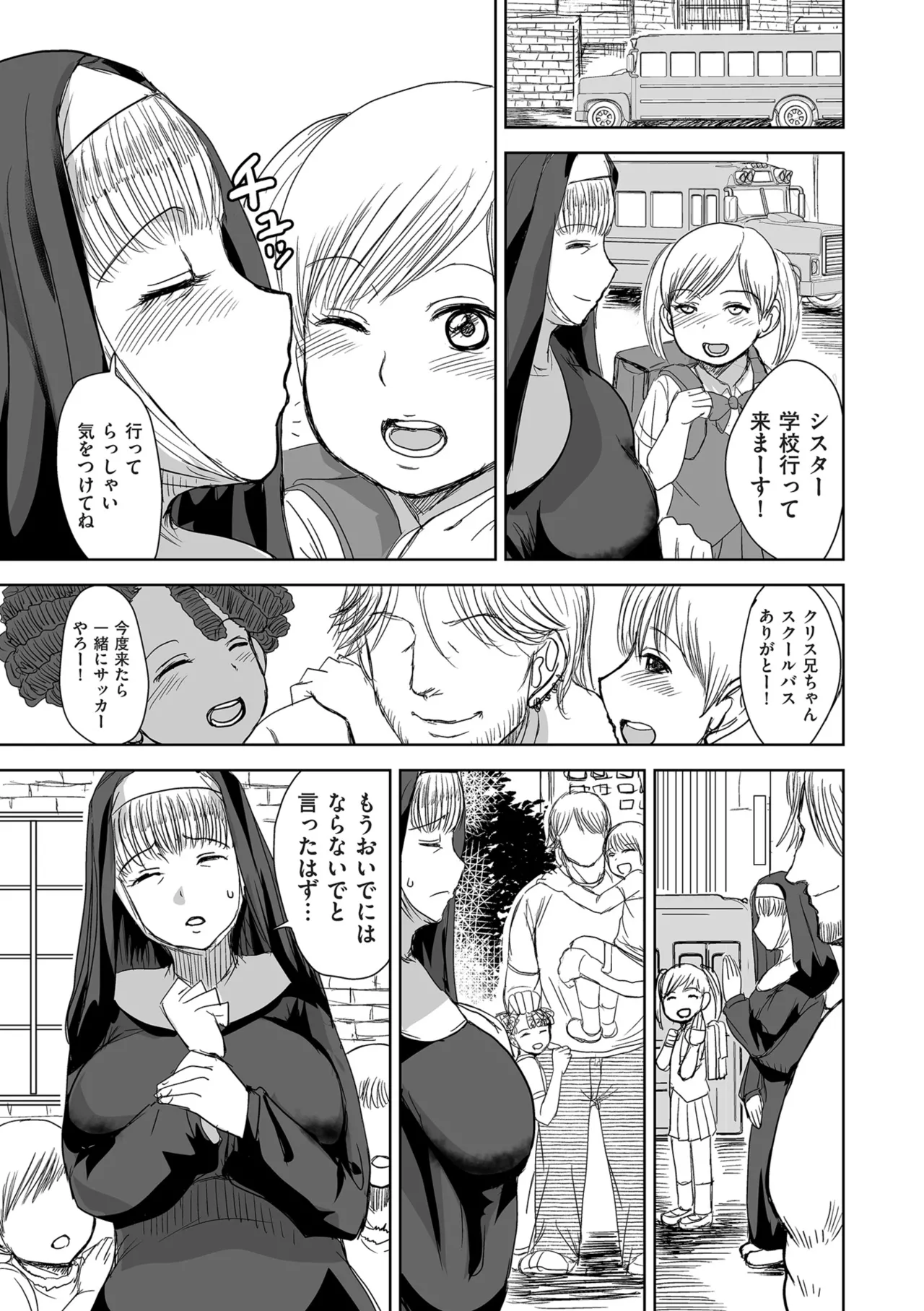 Page 155 of COMIC Kuriberon DUMA 2025-08 Vol.75