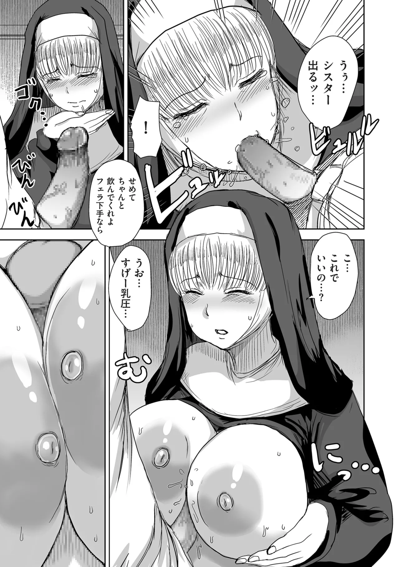 COMIC Kuriberon DUMA 2025-08 Vol.75 - Page 157