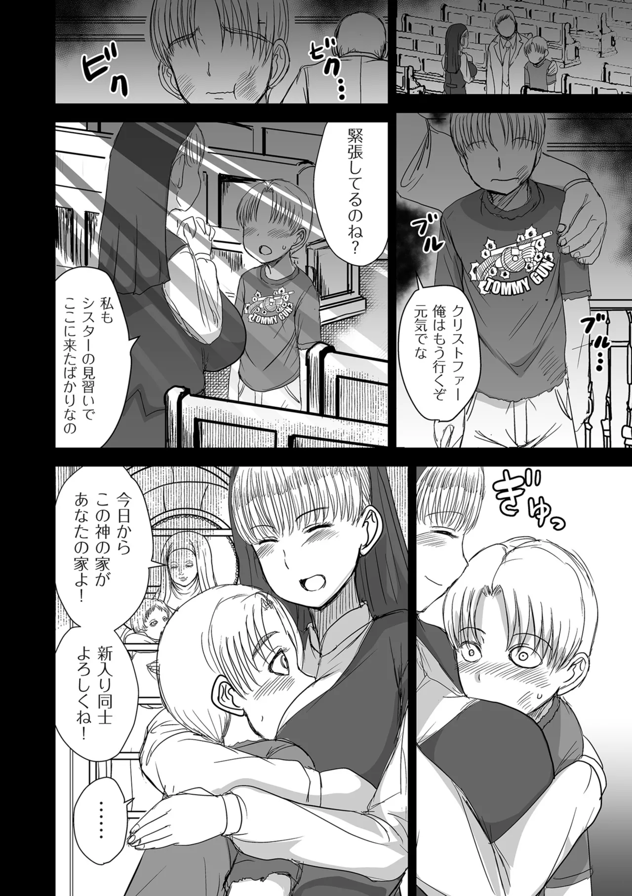 COMIC Kuriberon DUMA 2025-08 Vol.75 page 160 - nakadashi blindfold hentai manga - read online free