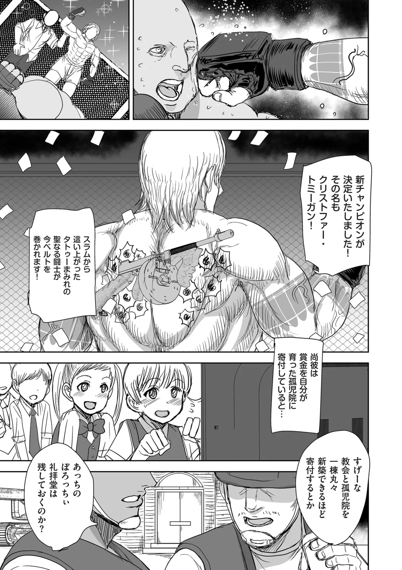 COMIC Kuriberon DUMA 2025-08 Vol.75 page 167 - nakadashi blindfold hentai manga - read online free