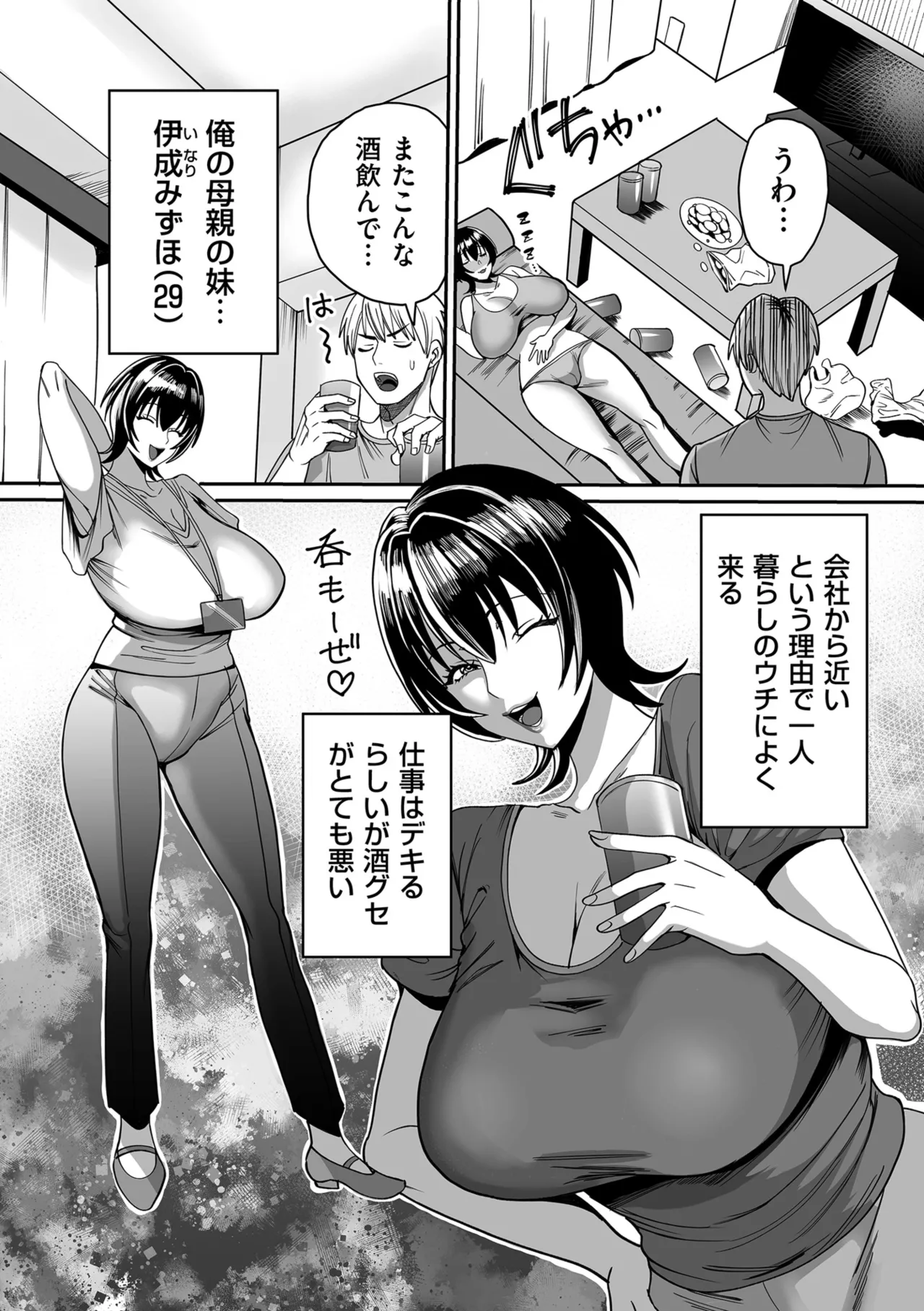 COMIC Kuriberon DUMA 2025-08 Vol.75 page 173 - nakadashi blindfold hentai manga - read online free