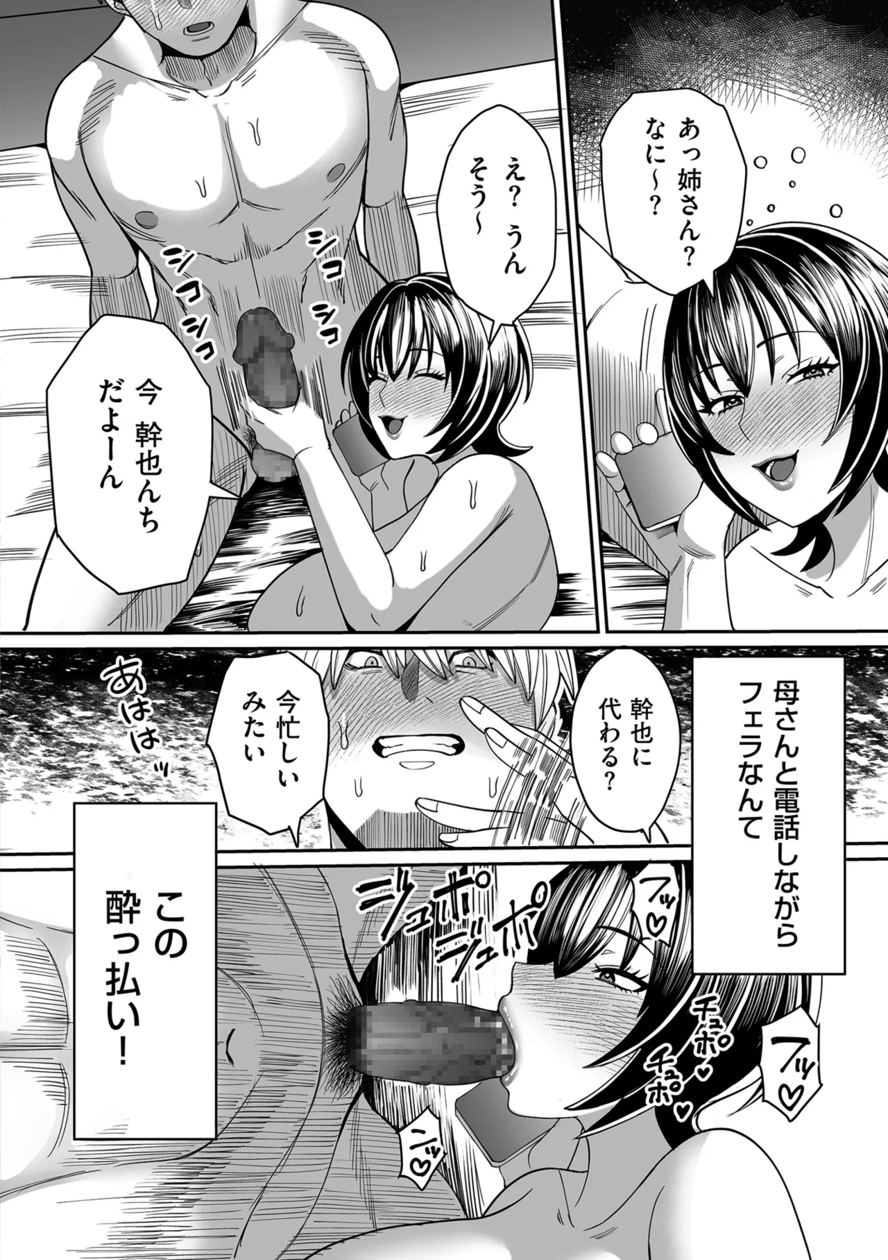 COMIC Kuriberon DUMA 2025-08 Vol.75 page 192 - squirting milf hentai manga - read online free