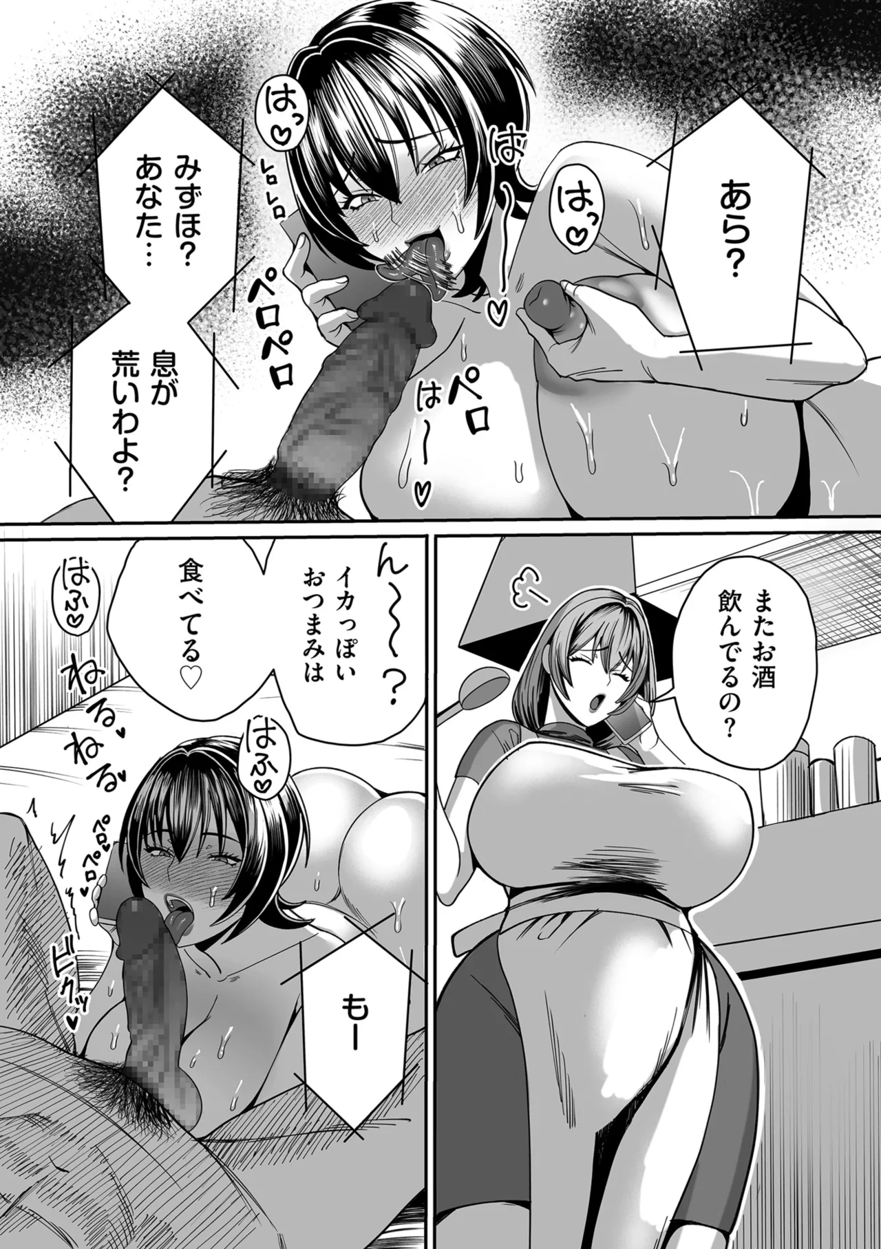 COMIC Kuriberon DUMA 2025-08 Vol.75 page 193 - nakadashi blindfold hentai manga - read online free