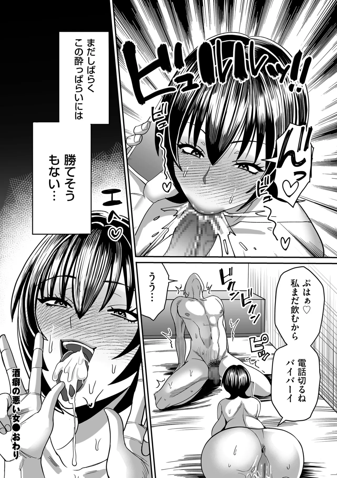 COMIC Kuriberon DUMA 2025-08 Vol.75 page 194 - nakadashi blindfold hentai manga - read online free