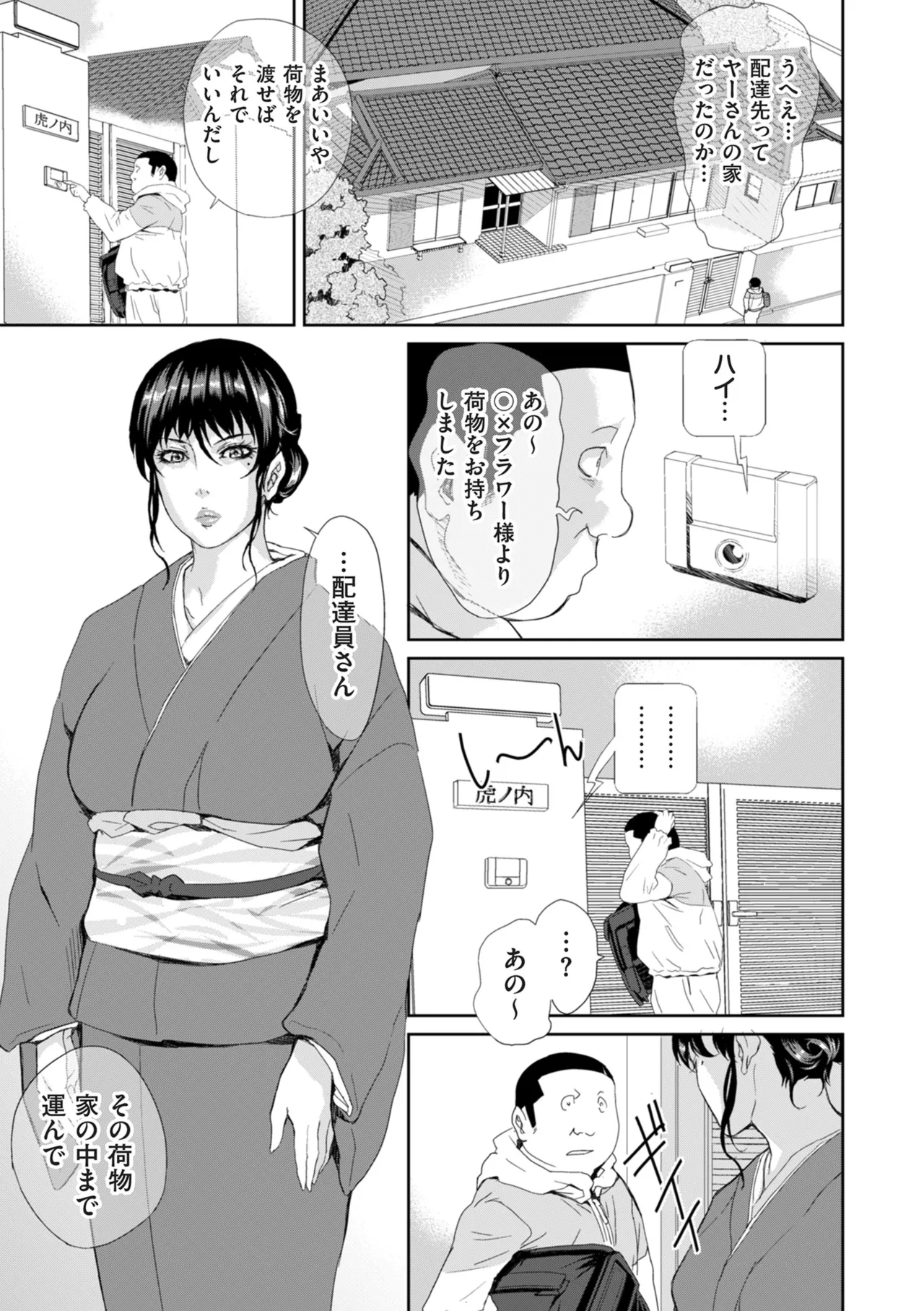 COMIC Kuriberon DUMA 2025-08 Vol.75 page 195 - squirting milf hentai manga - read online free