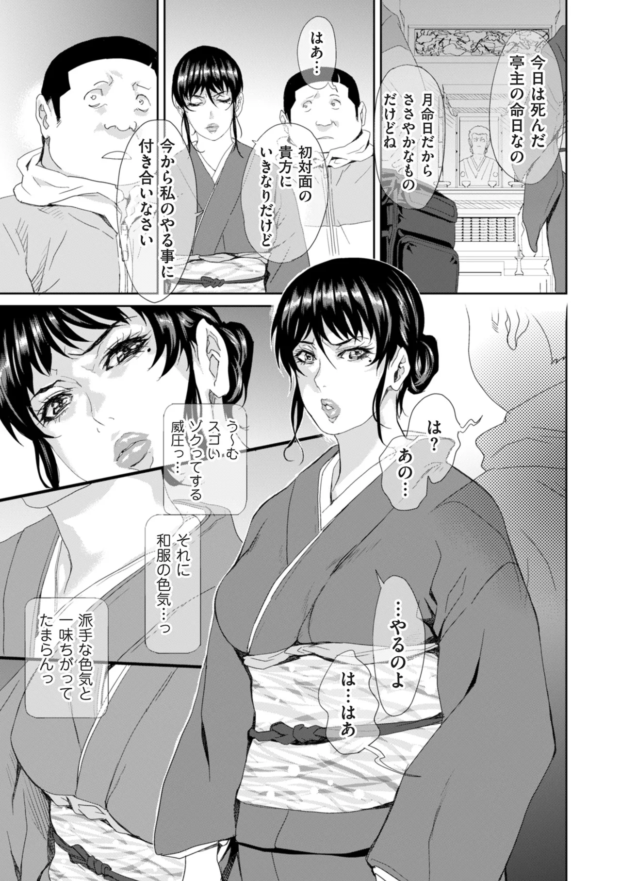 COMIC Kuriberon DUMA 2025-08 Vol.75 page 197 - squirting milf hentai manga - read online free