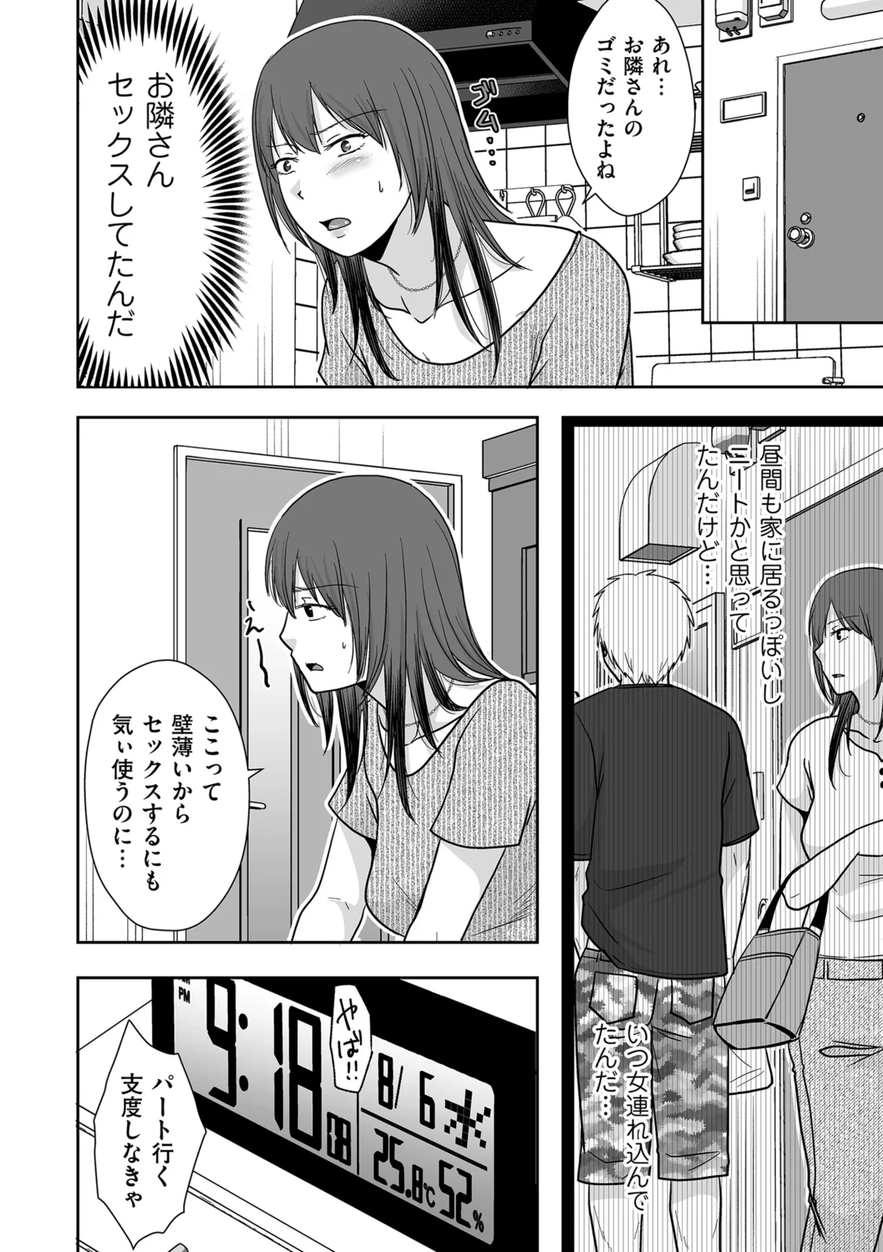 COMIC Kuriberon DUMA 2025-08 Vol.75 page 50 - squirting milf hentai manga - read online free