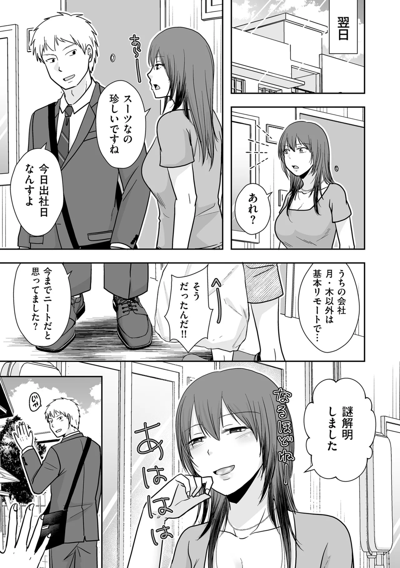 COMIC Kuriberon DUMA 2025-08 Vol.75 page 51 - squirting milf hentai manga - read online free