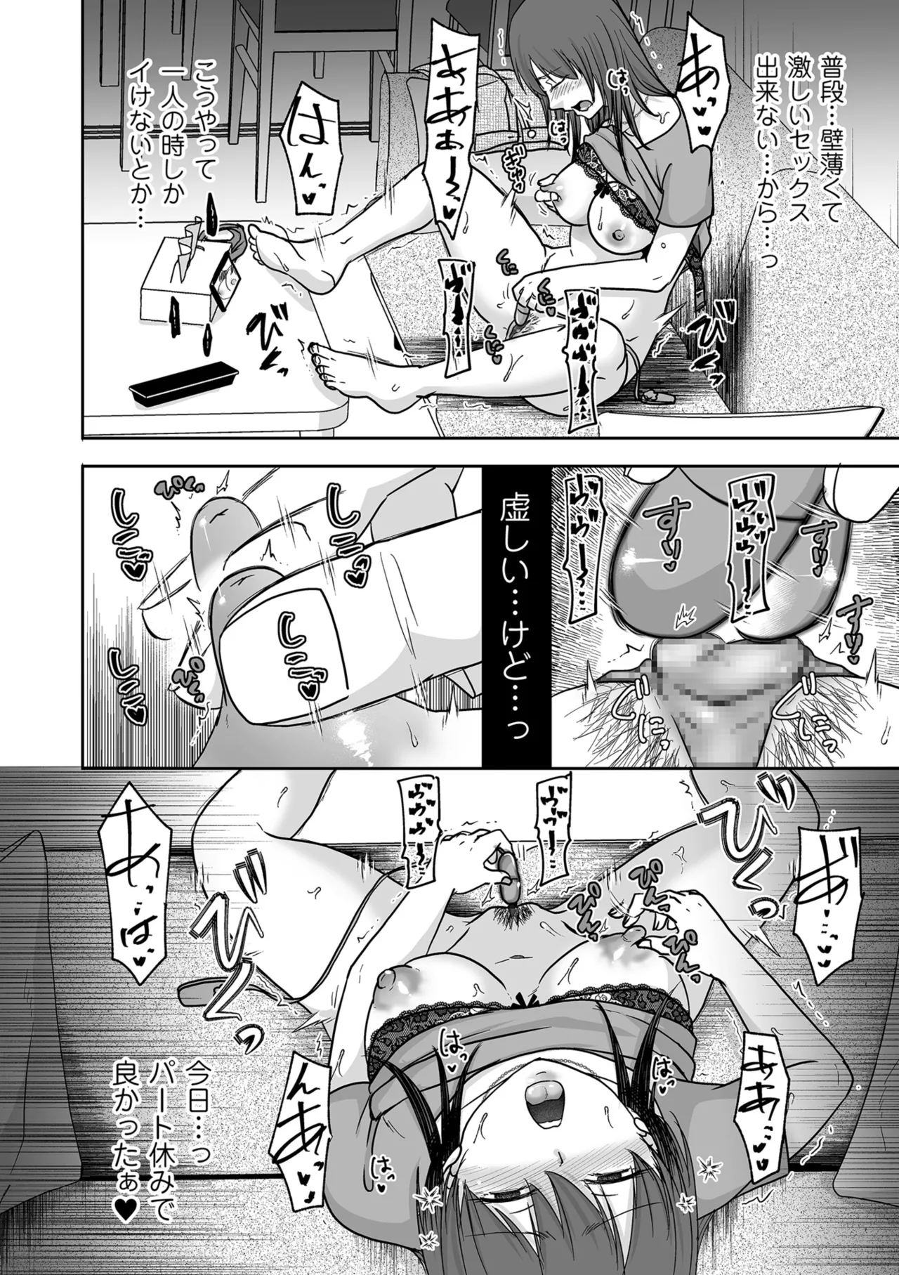 COMIC Kuriberon DUMA 2025-08 Vol.75 page 54 - squirting milf hentai manga - read online free