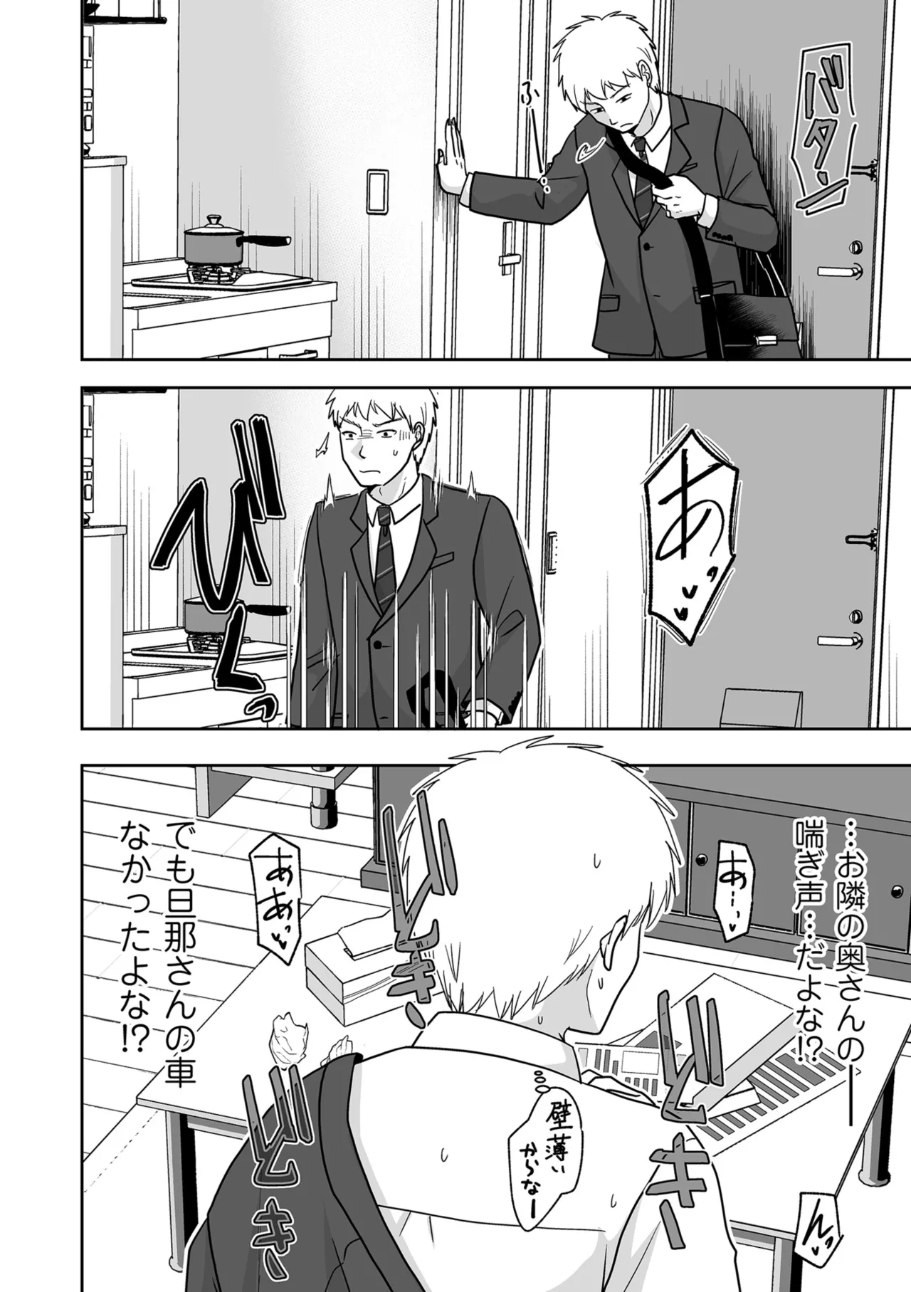 COMIC Kuriberon DUMA 2025-08 Vol.75 page 56 - nakadashi blindfold hentai manga - read online free