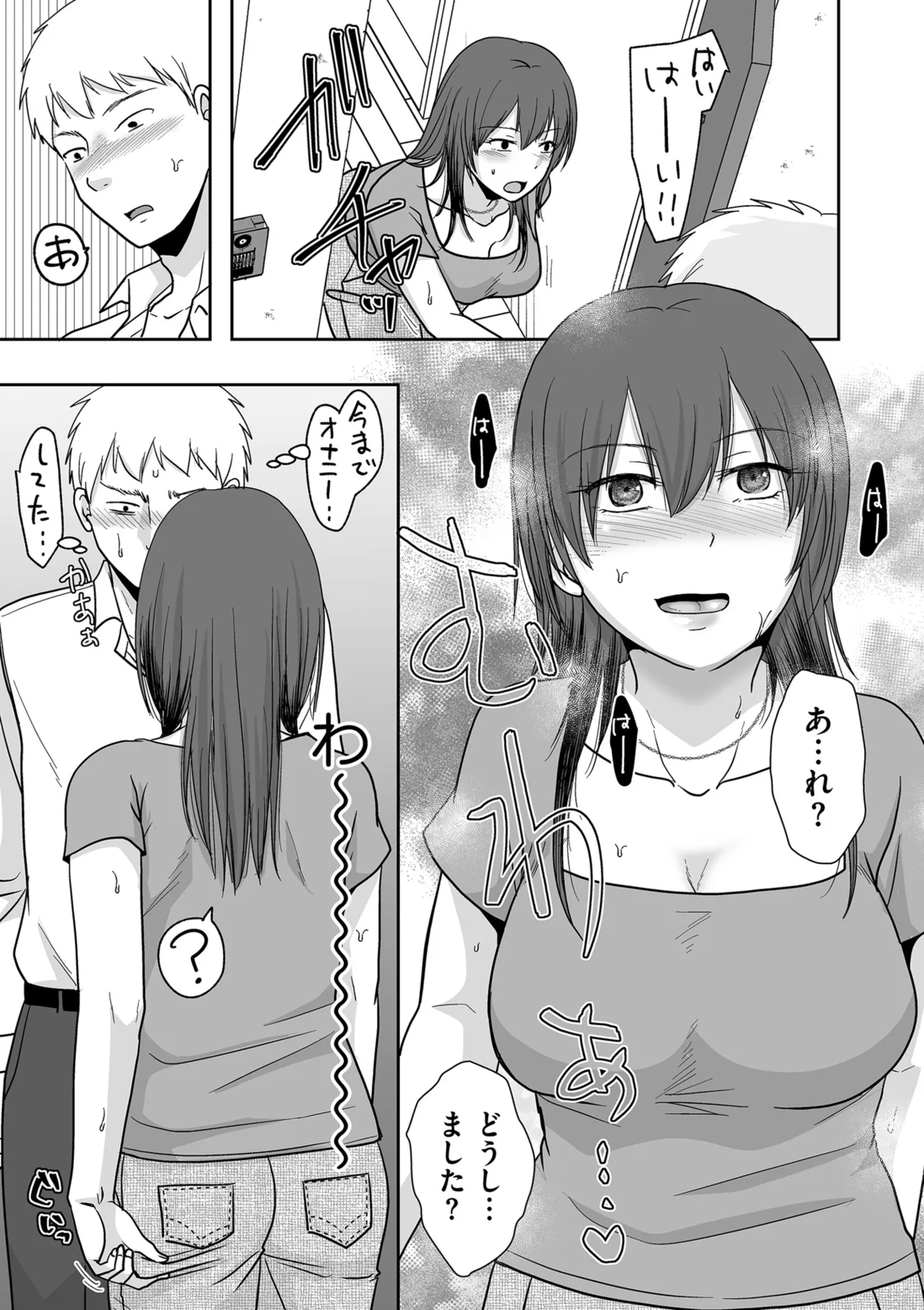COMIC Kuriberon DUMA 2025-08 Vol.75 page 61 - nakadashi blindfold hentai manga - read online free