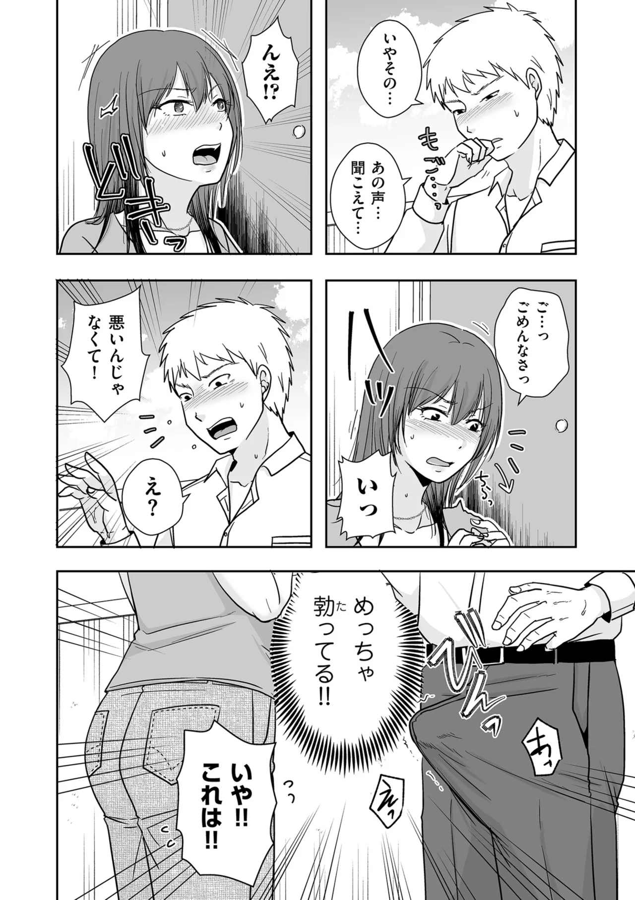 COMIC Kuriberon DUMA 2025-08 Vol.75 page 62 - squirting milf hentai manga - read online free