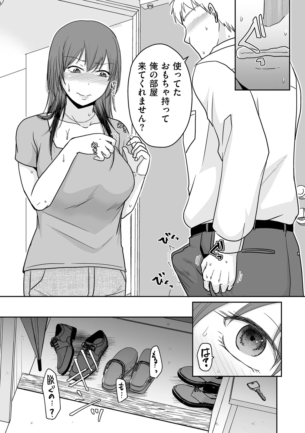 COMIC Kuriberon DUMA 2025-08 Vol.75 - Page 63