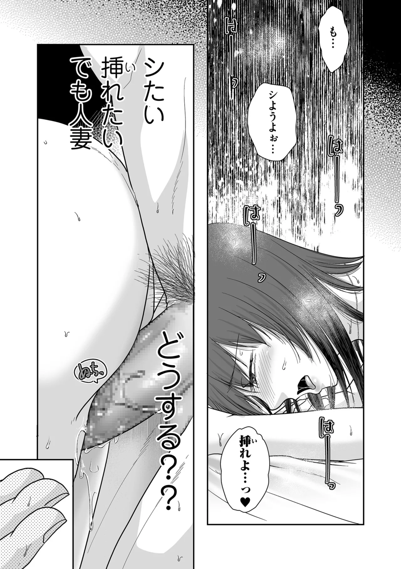 COMIC Kuriberon DUMA 2025-08 Vol.75 page 76 - nakadashi blindfold hentai manga - read online free